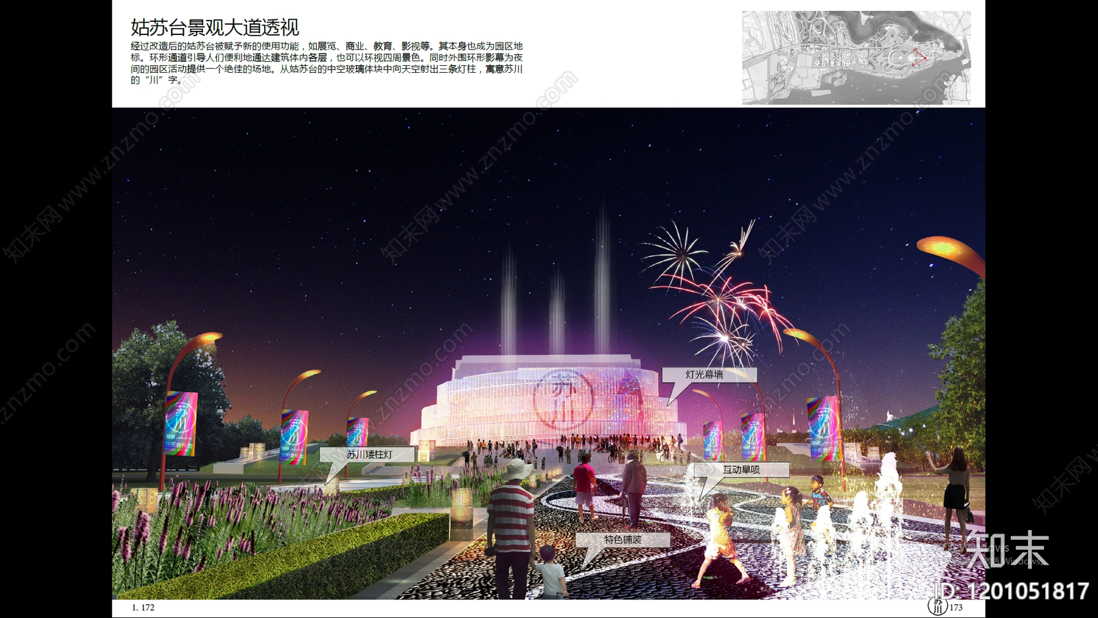 现代主题公园景观下载【ID:1201051817】