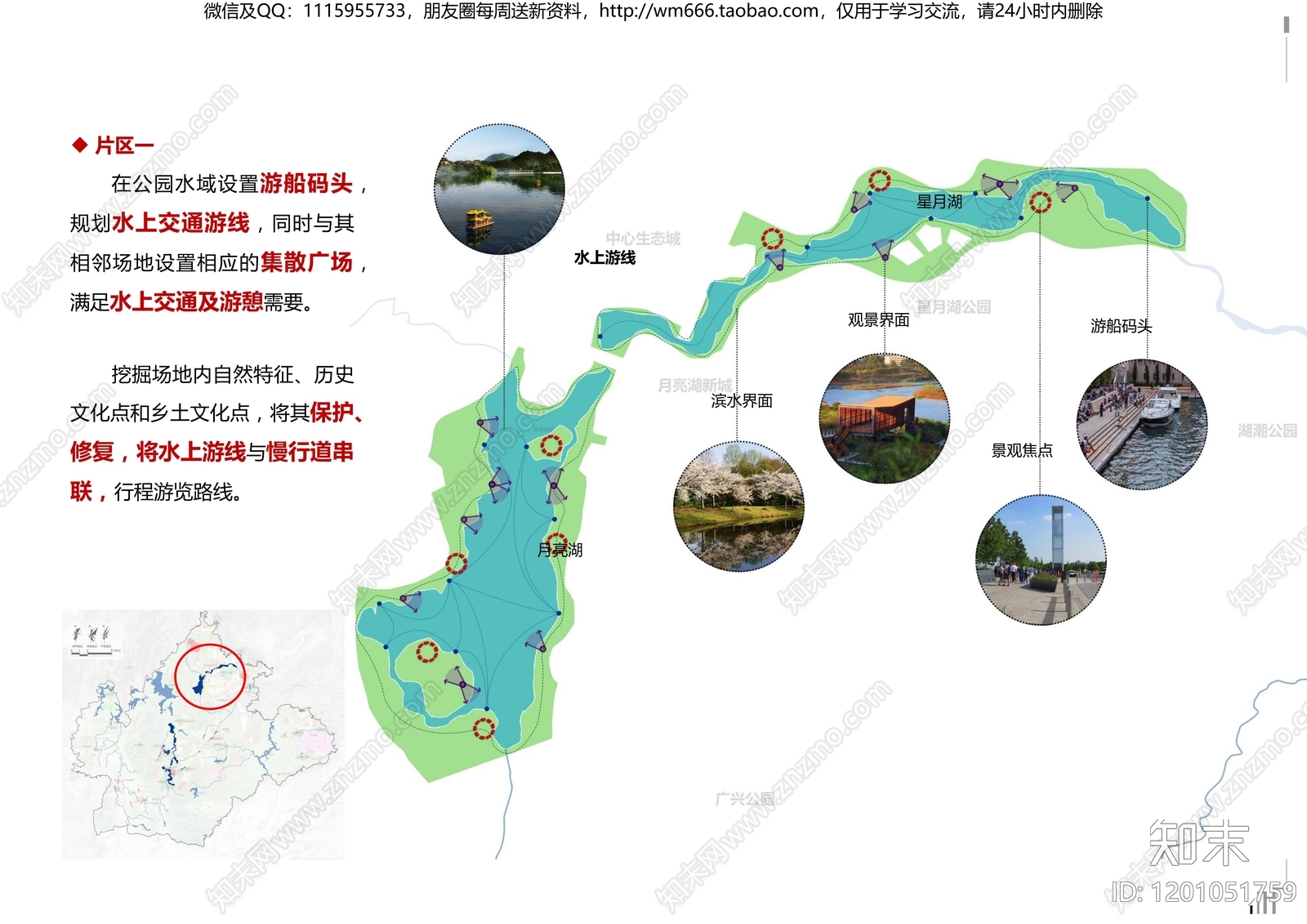 现代文旅策划下载【ID:1201051759】