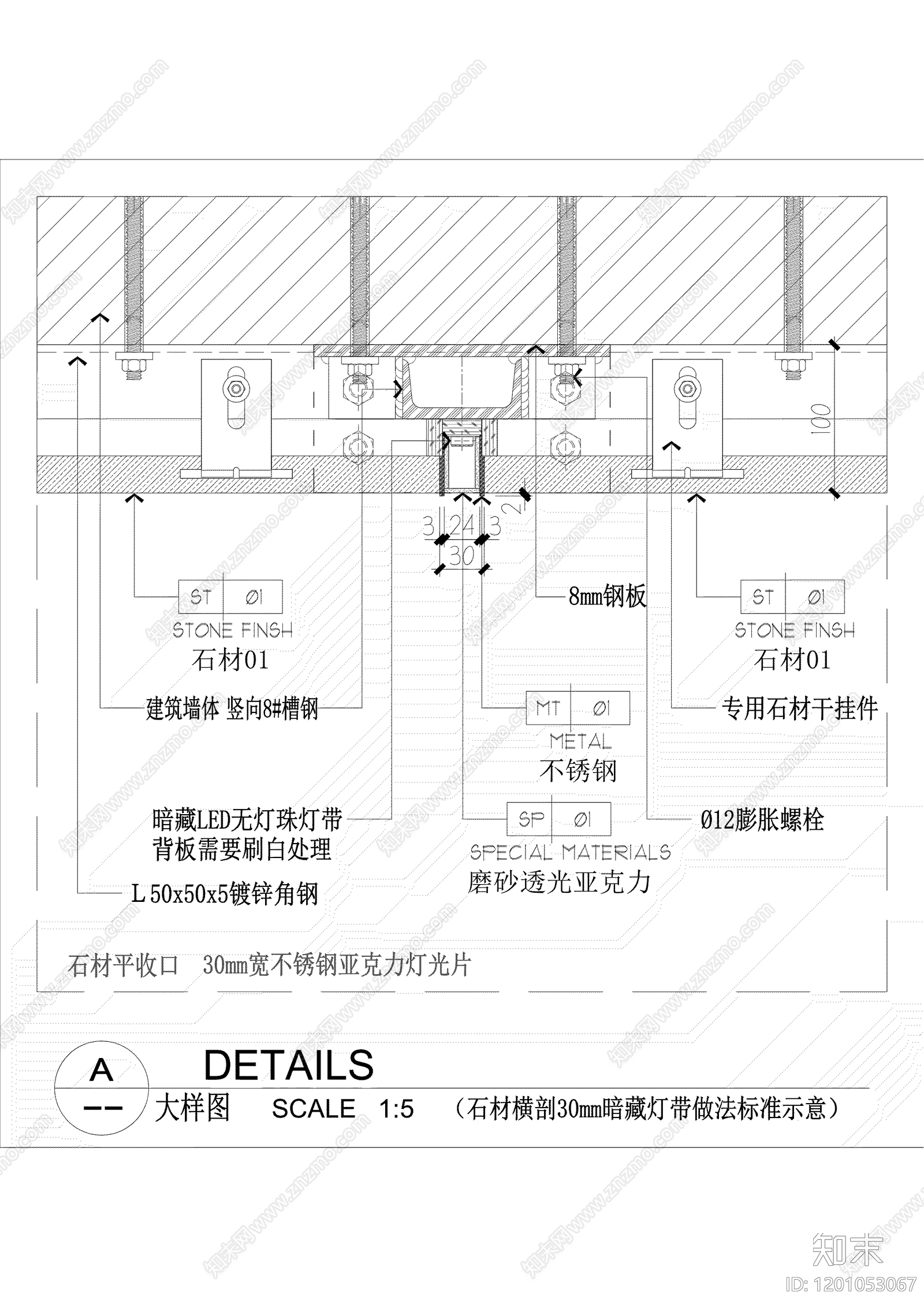 墙面节点cad施工图下载【ID:1201053067】