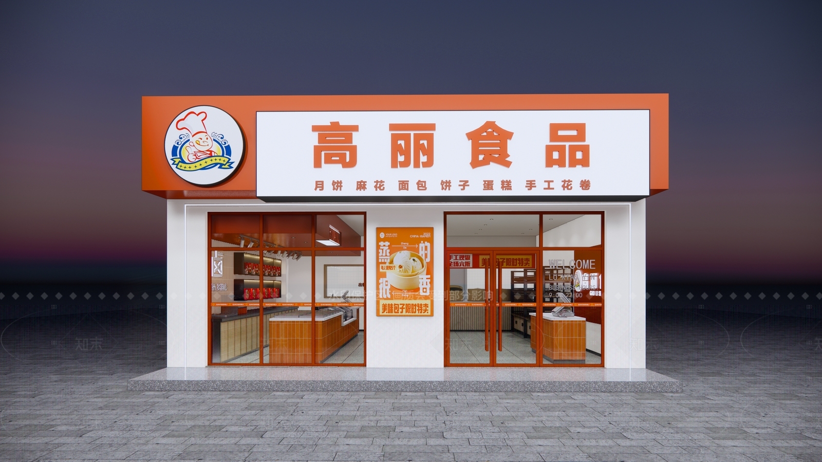 现代其他店铺SU模型下载【ID:1216055113】