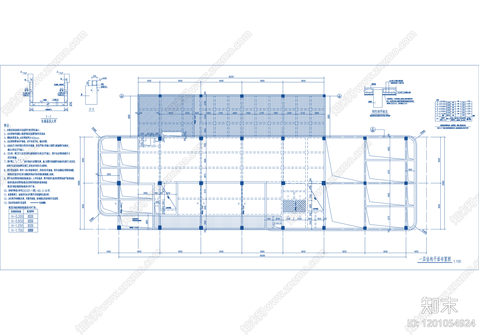 混凝土结构施工图下载【ID:1201054924】