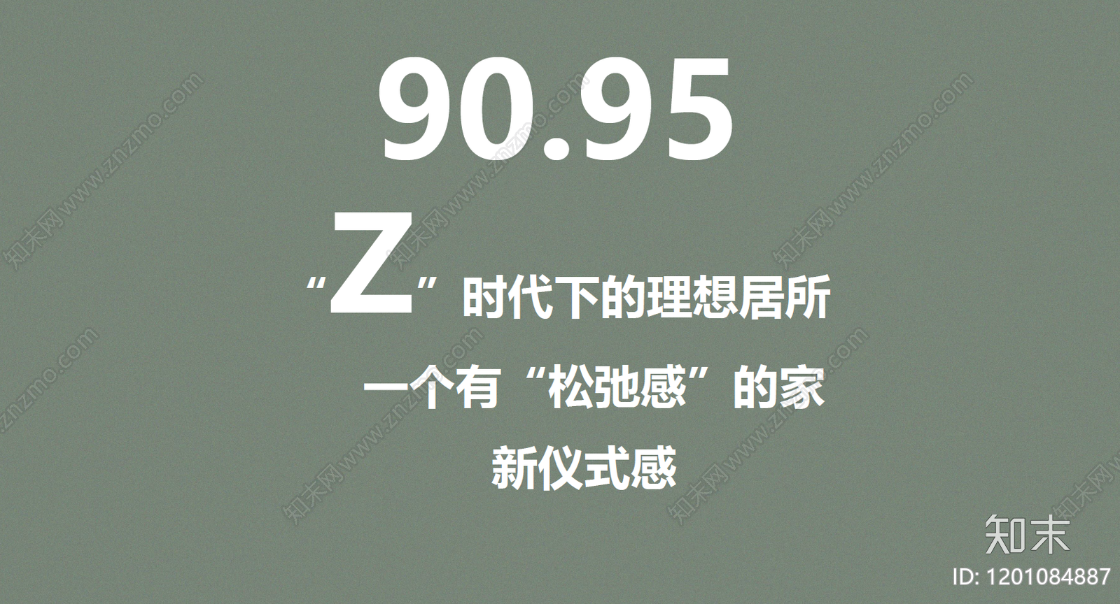 简约轻奢室内PPT下载【ID:1201084887】