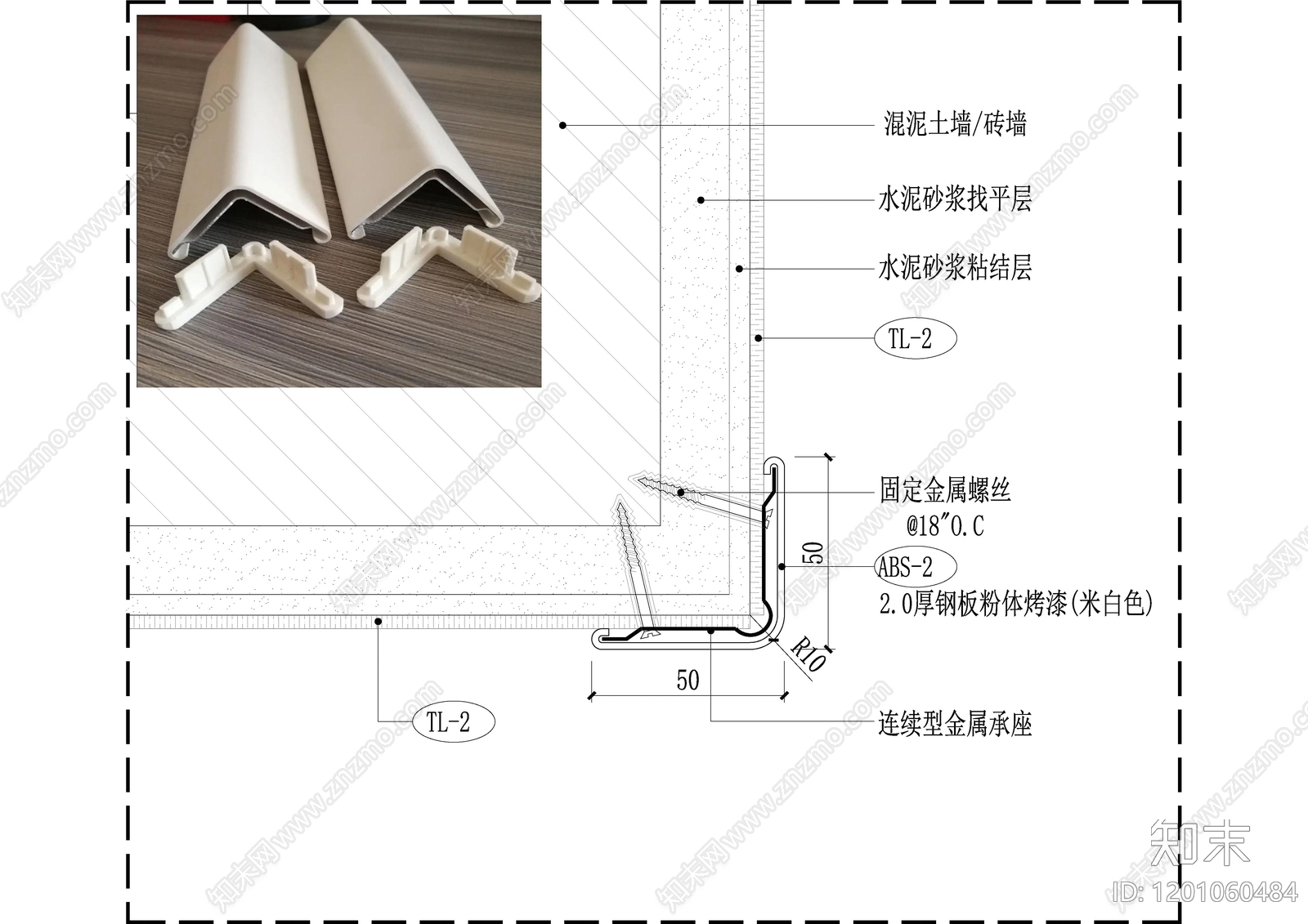 墙面节点施工图下载【ID:1201060484】