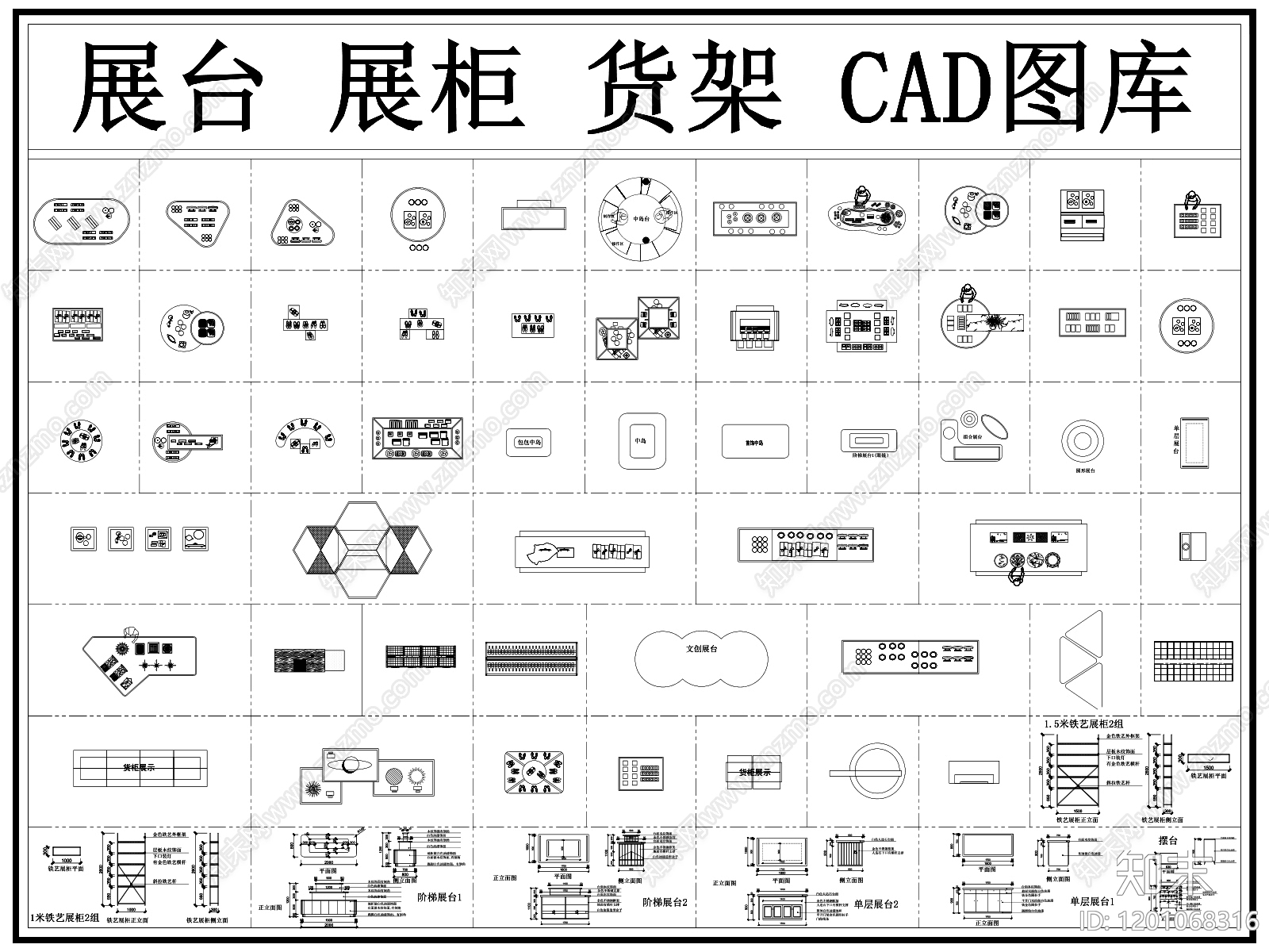 现代展台施工图下载【ID:1201068316】