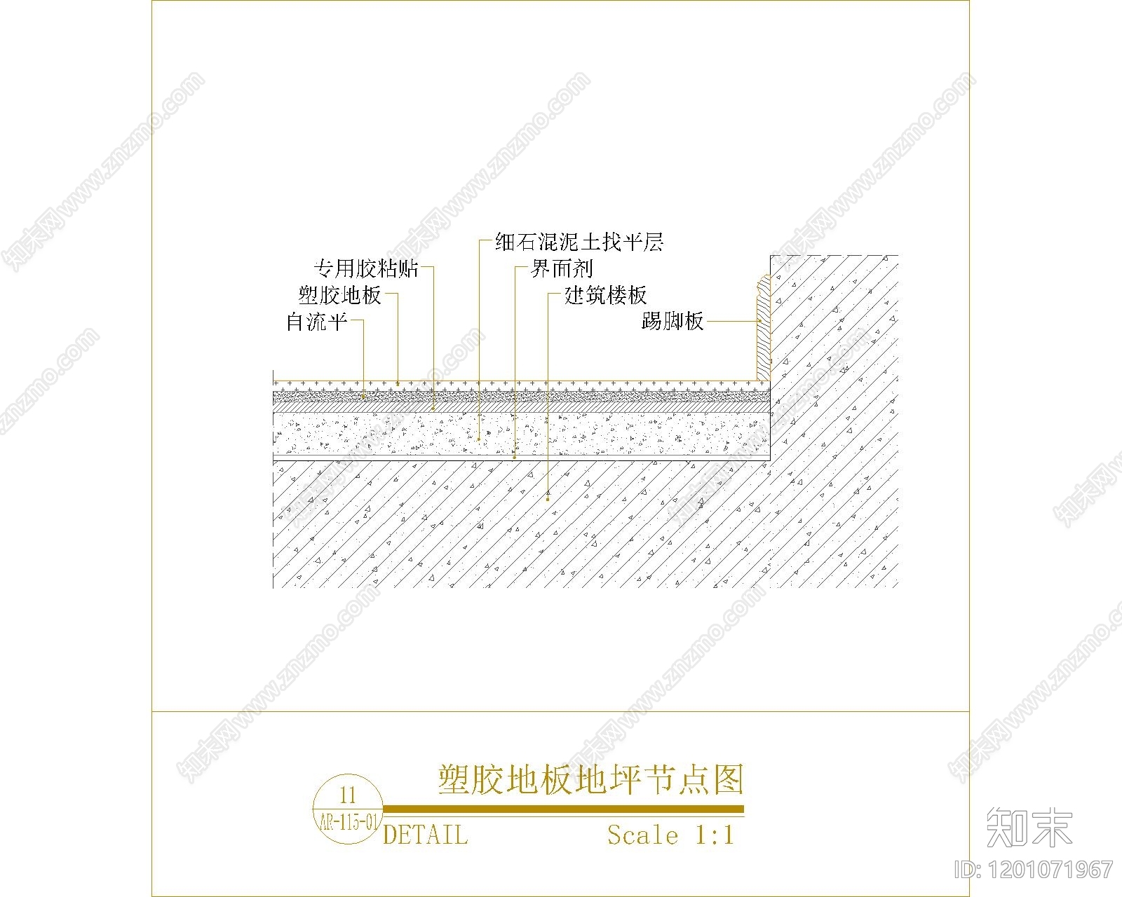 地面综合节点cad施工图下载【ID:1201071967】