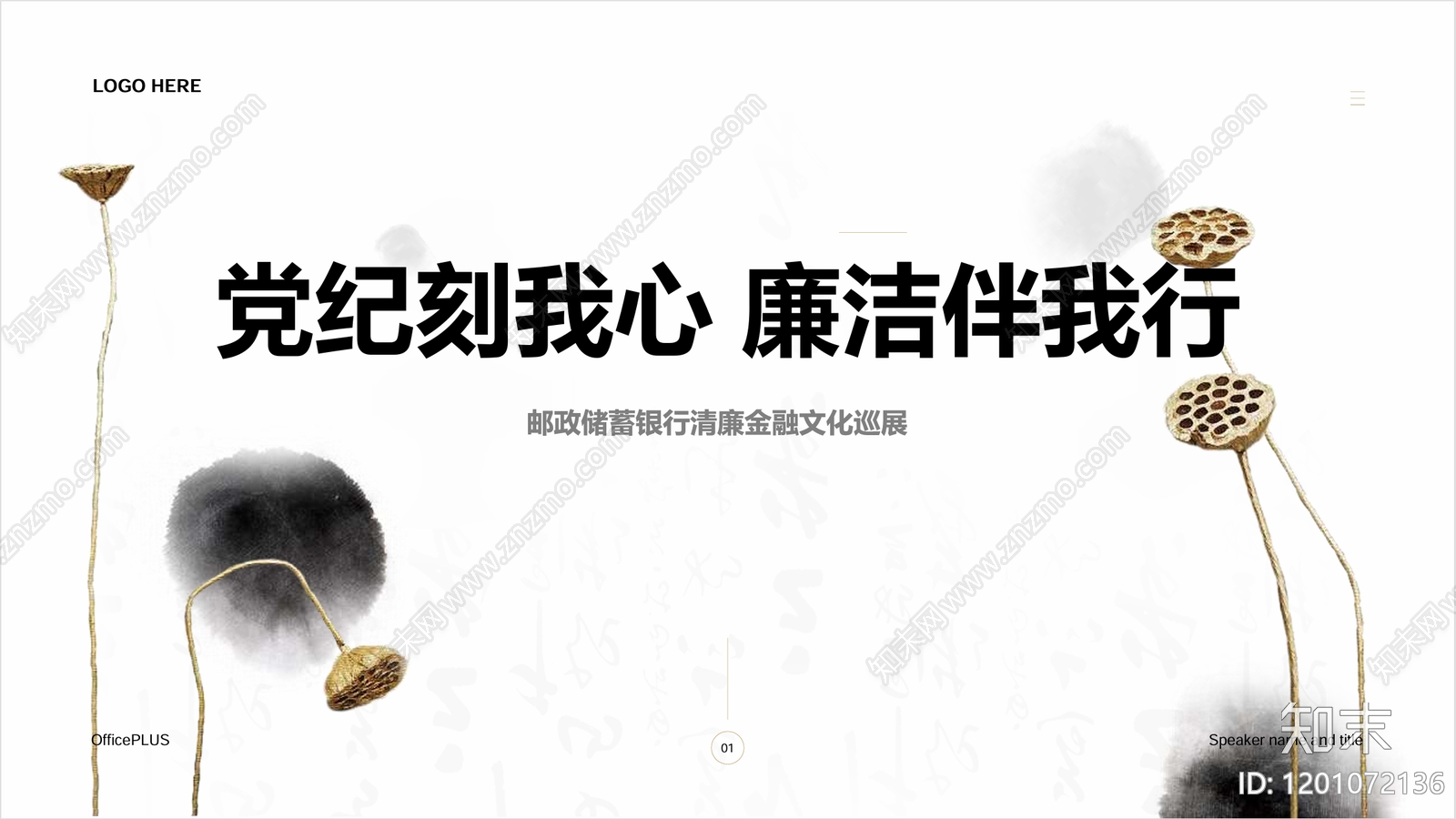 极简现代党建展厅下载【ID:1201072136】