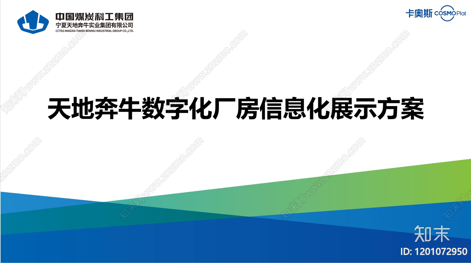 现代展厅下载【ID:1201072950】
