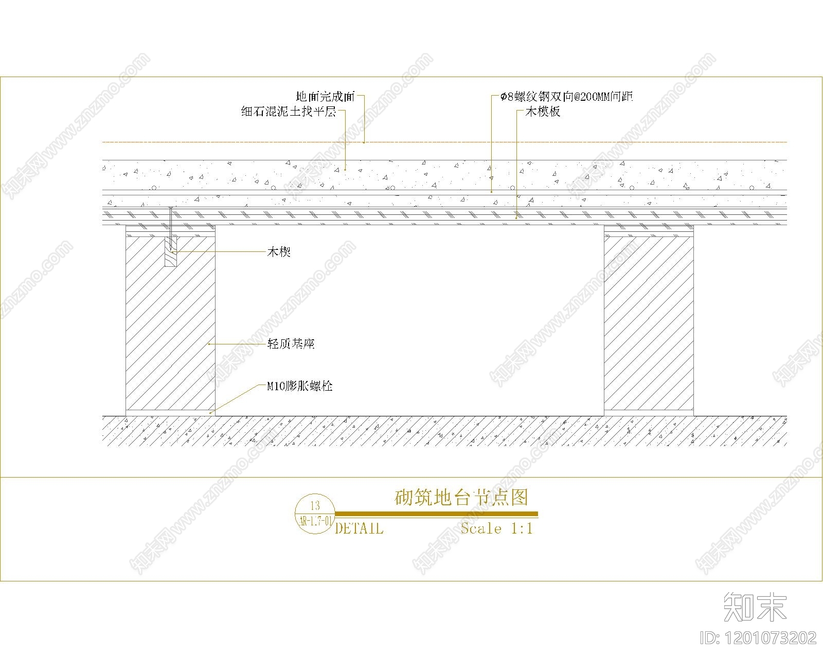 地面综合节点cad施工图下载【ID:1201073202】