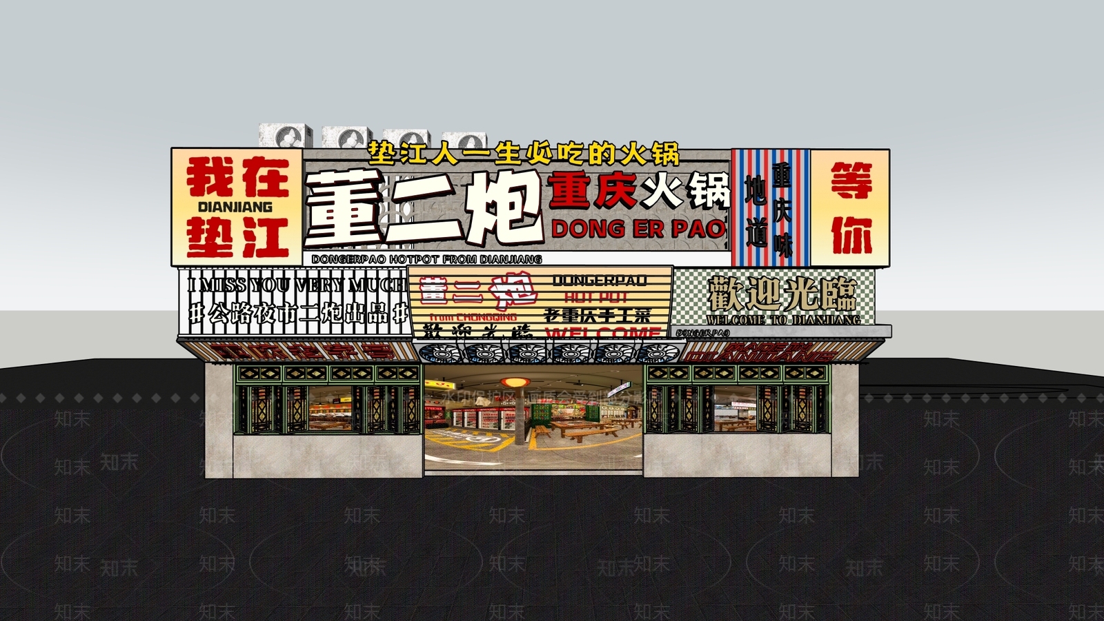 新中式工业火锅店SU模型下载【ID:1201074438】