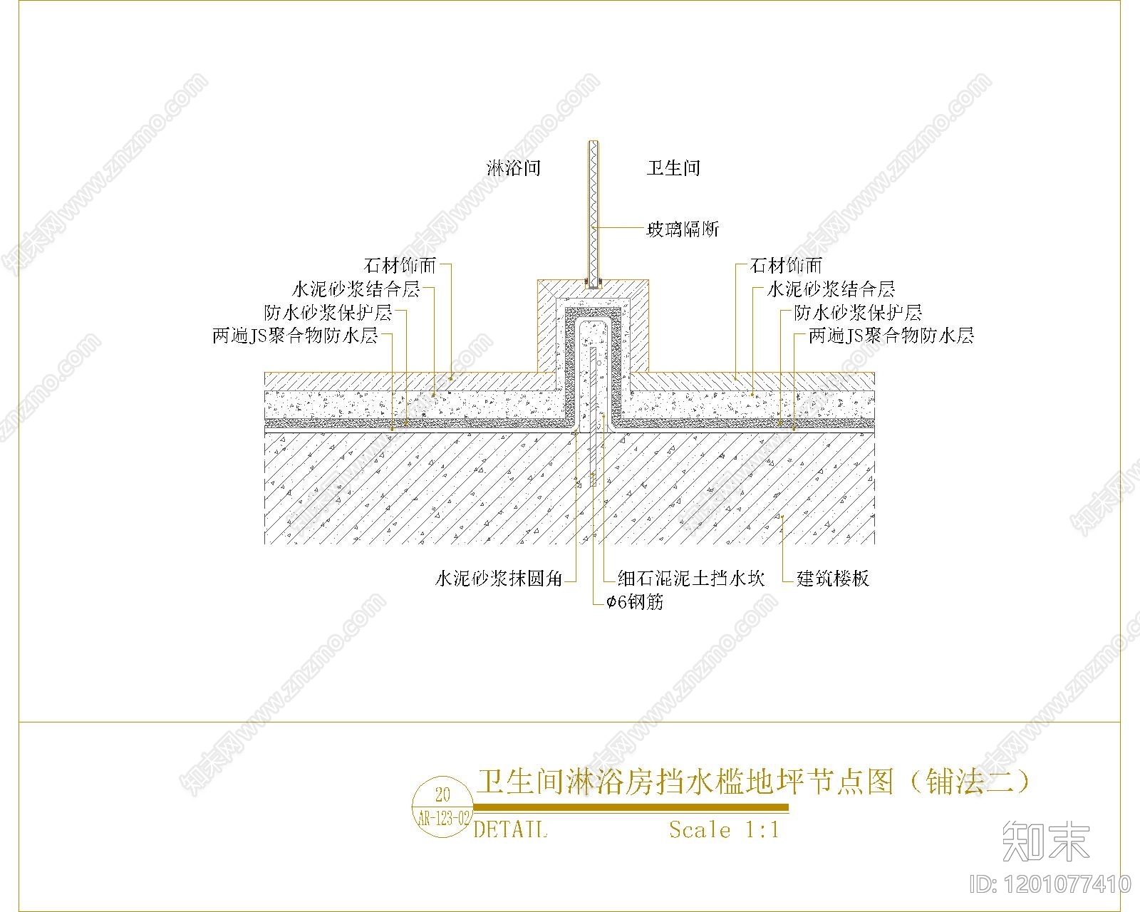 地面综合节点cad施工图下载【ID:1201077410】
