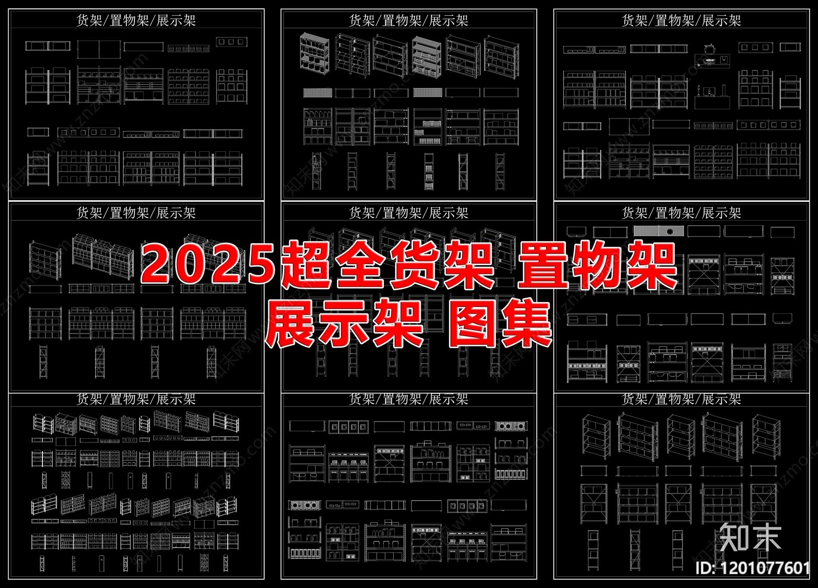 现代柜门施工图下载【ID:1201077601】