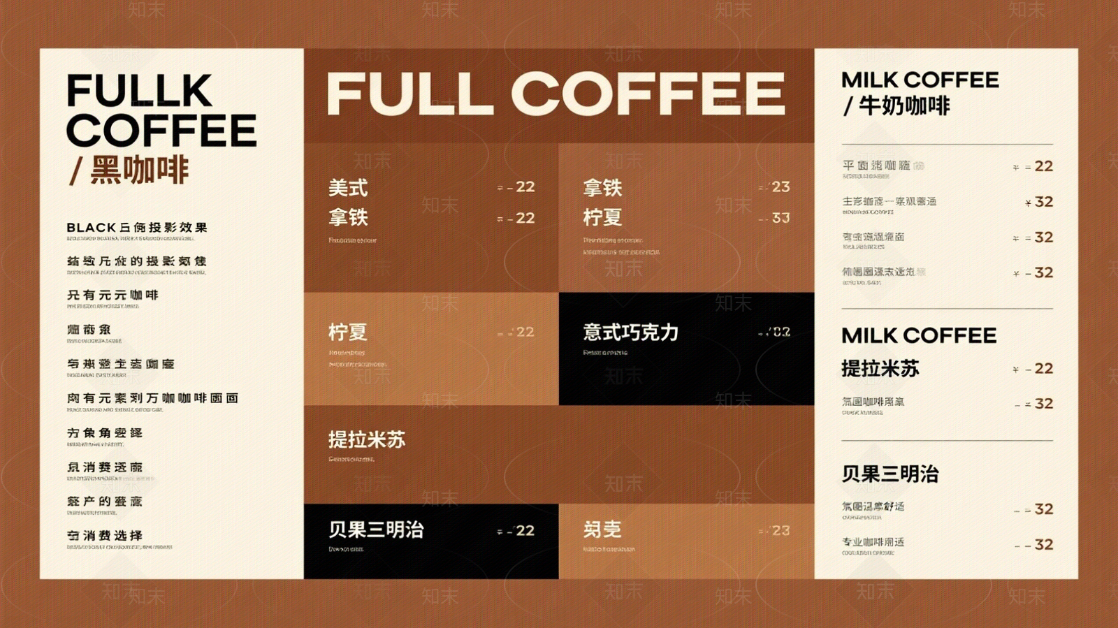 现代奶茶广告贴图下载【ID:1201084866】