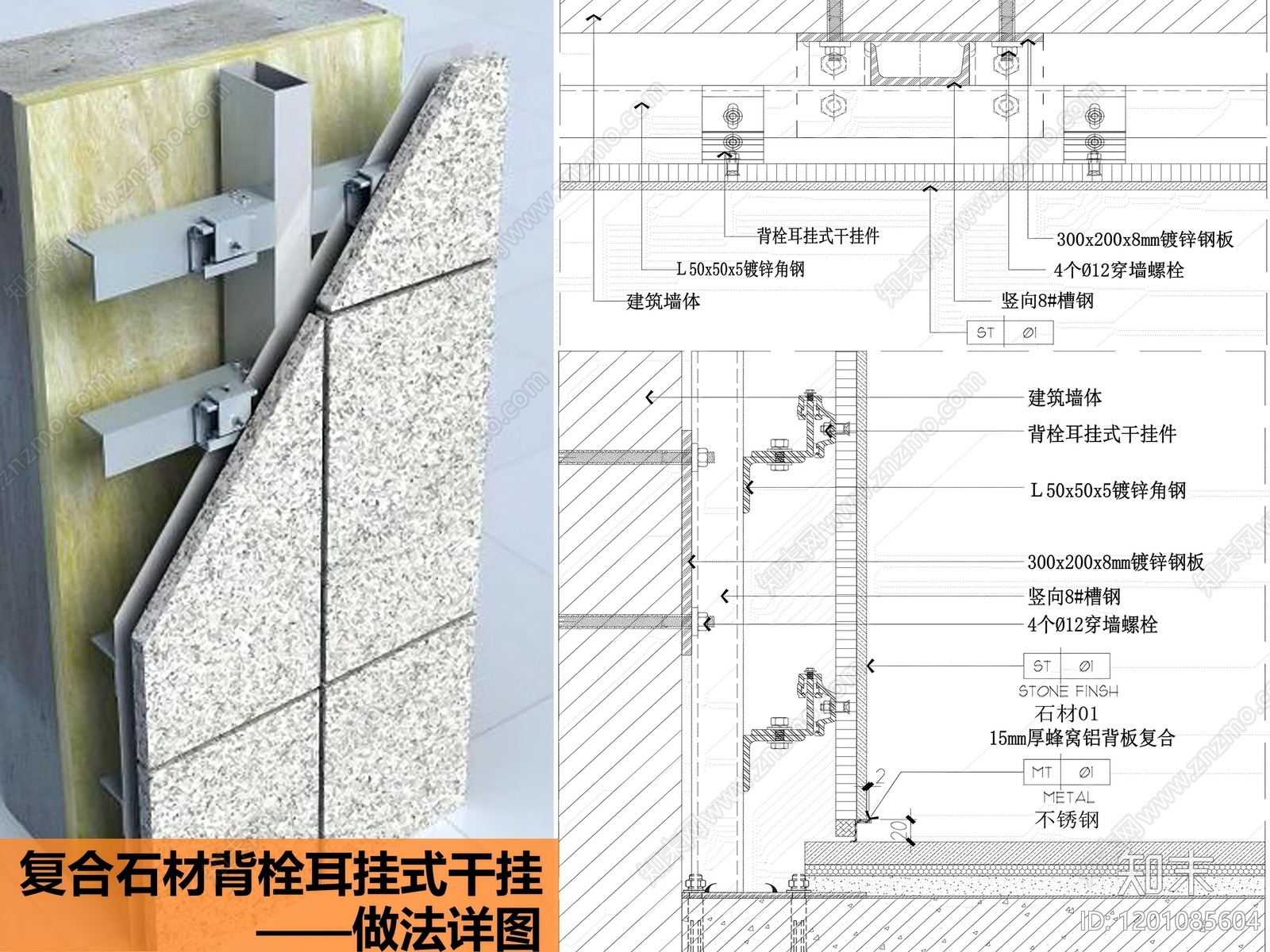 墙面节点施工图下载【ID:1201085604】
