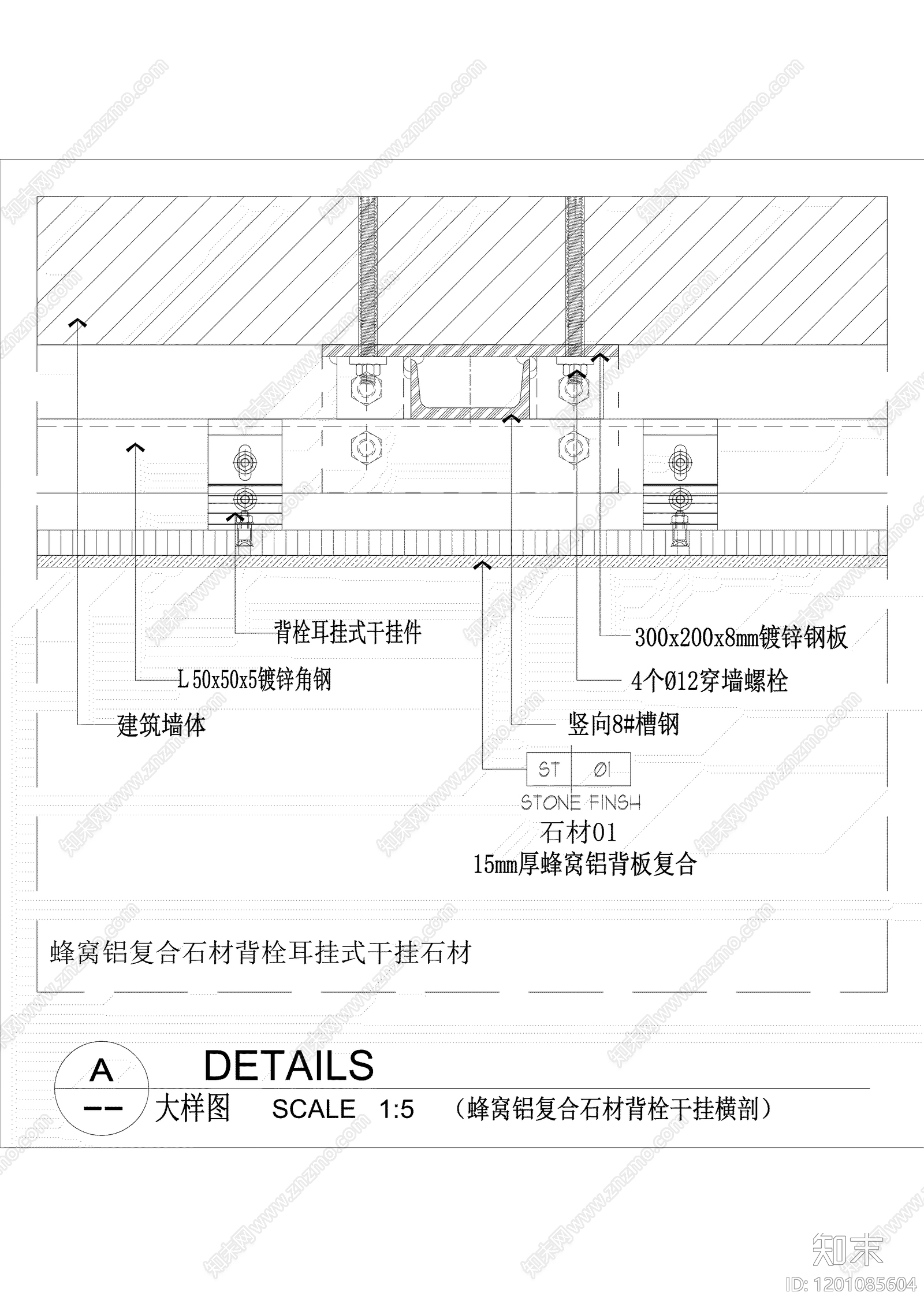 墙面节点cad施工图下载【ID:1201085604】