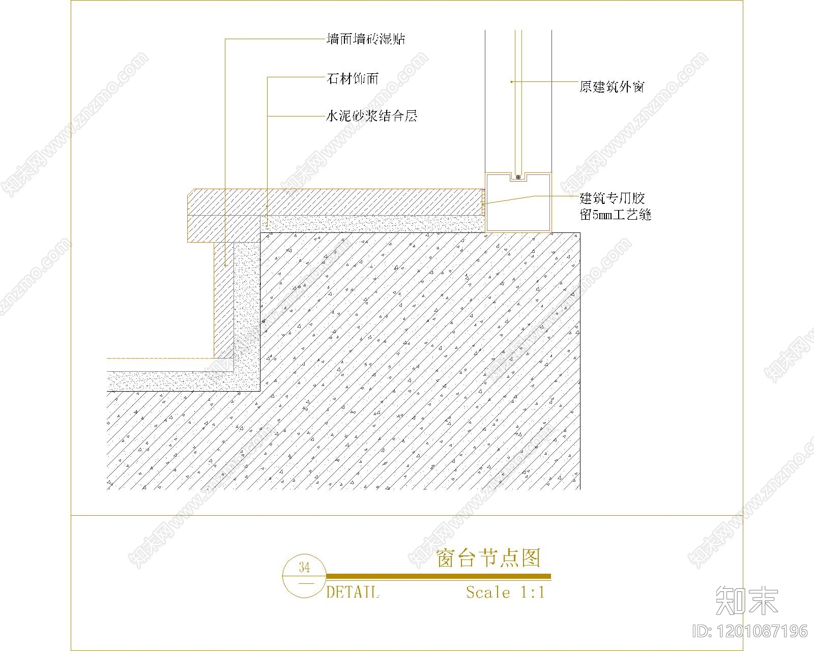 现代窗节点cad施工图下载【ID:1201087196】