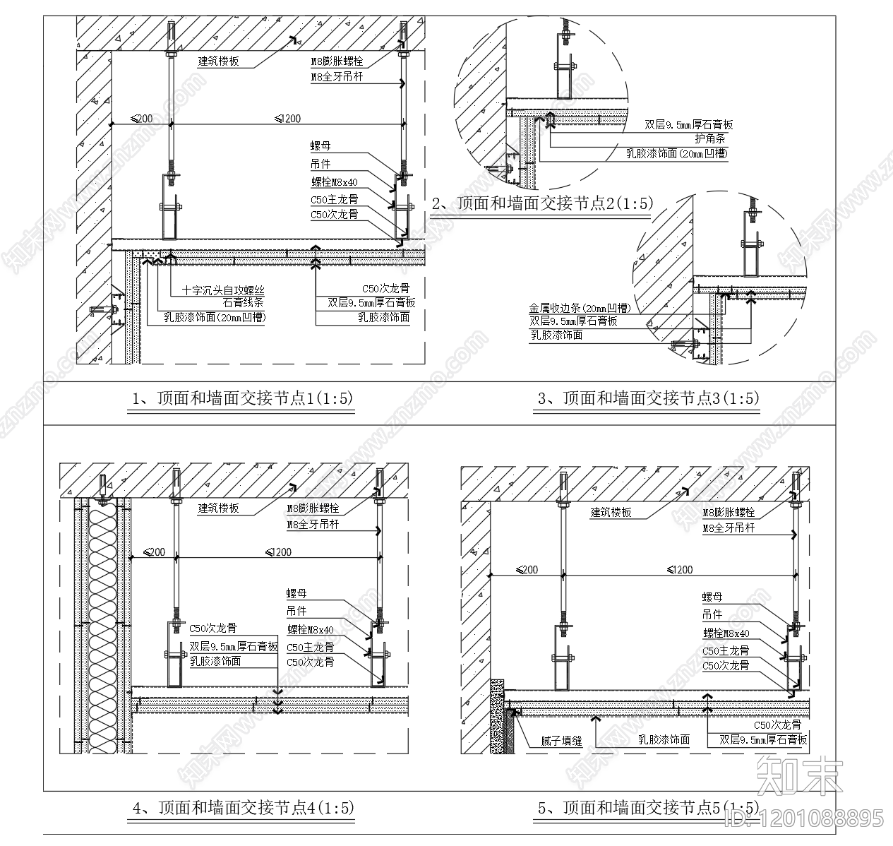 吊顶节点施工图下载【ID:1201088895】