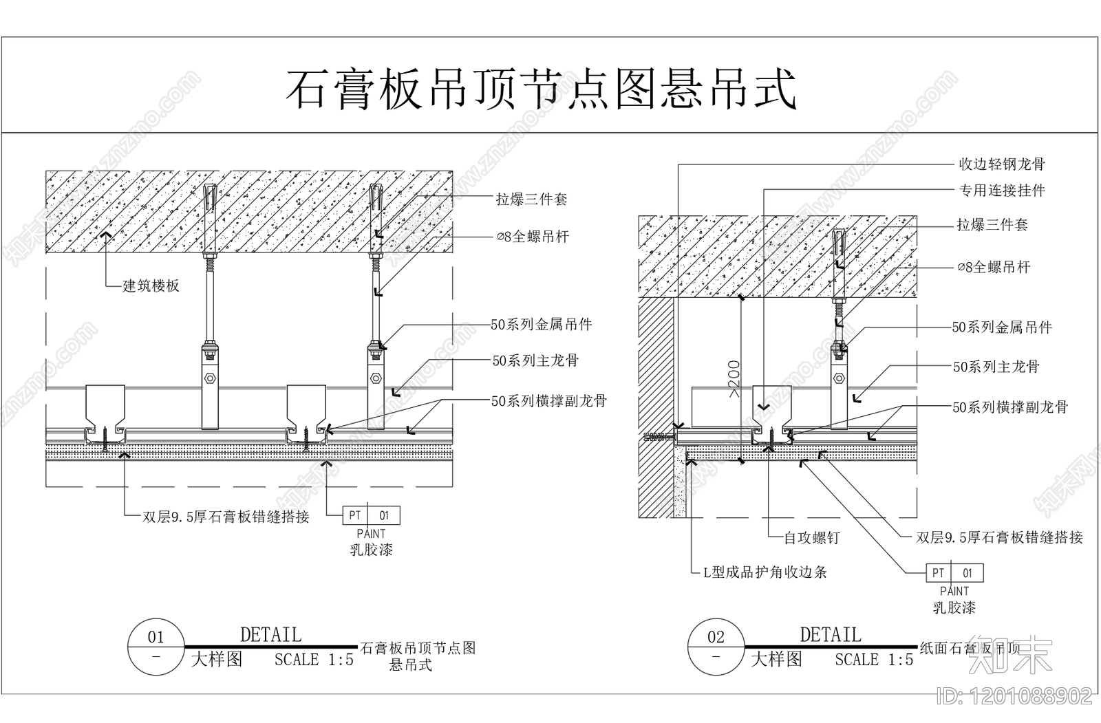 GRG吊顶节点施工图下载【ID:1201088902】