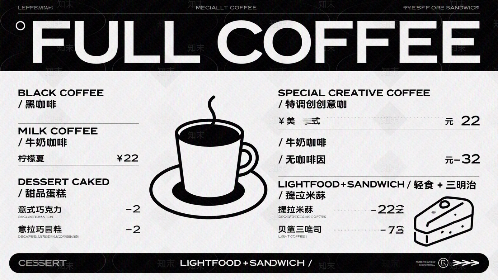 现代奶茶广告贴图下载【ID:1201089674】