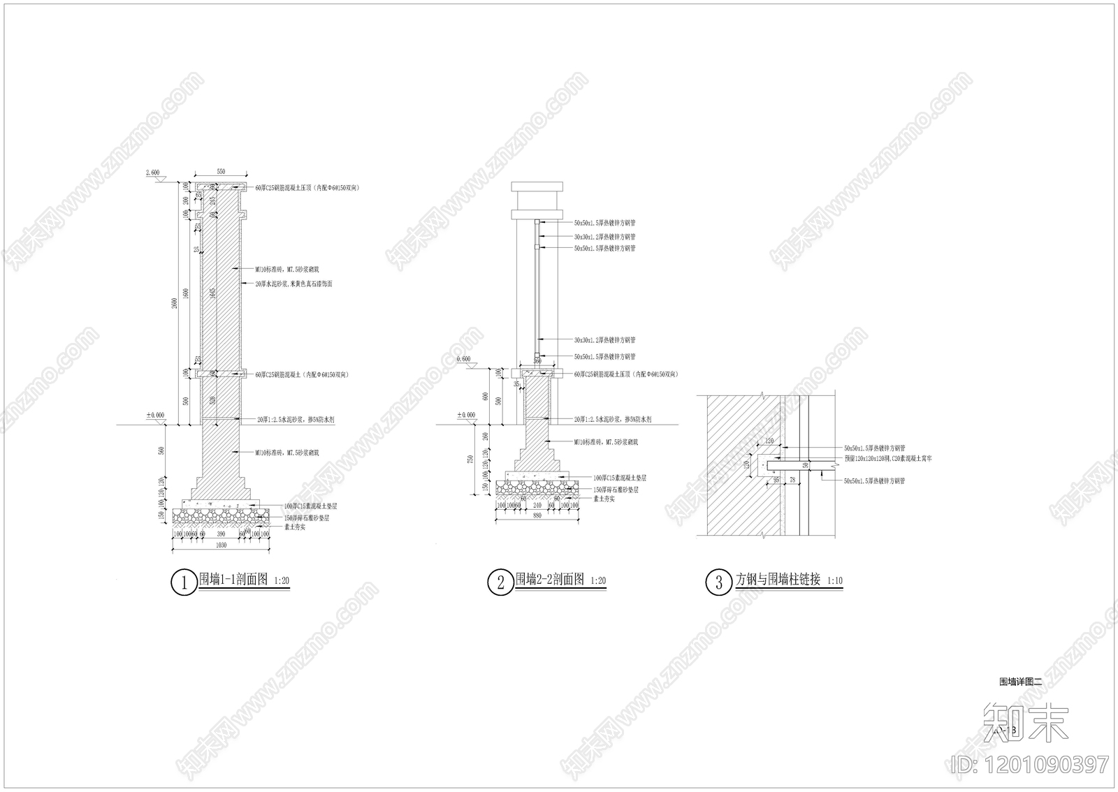 现代围墙图库cad施工图下载【ID:1201090397】