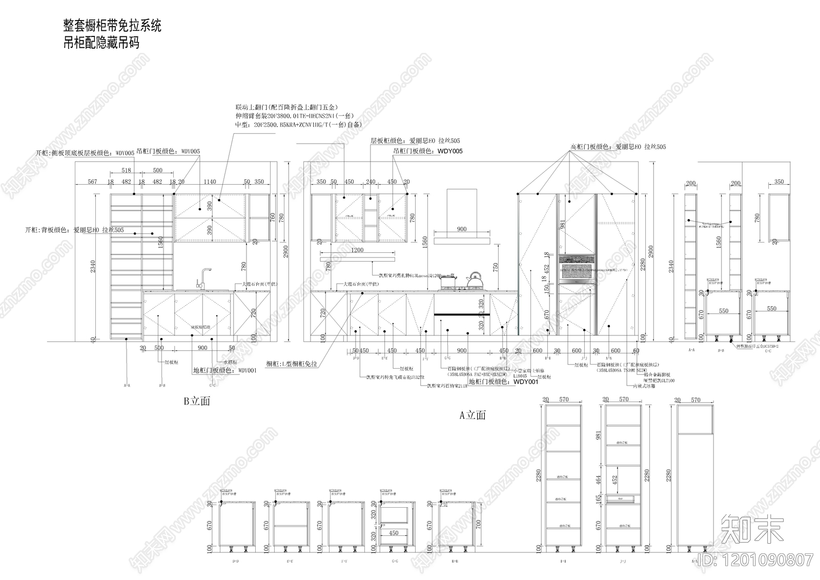 现代柜门施工图下载【ID:1201090807】