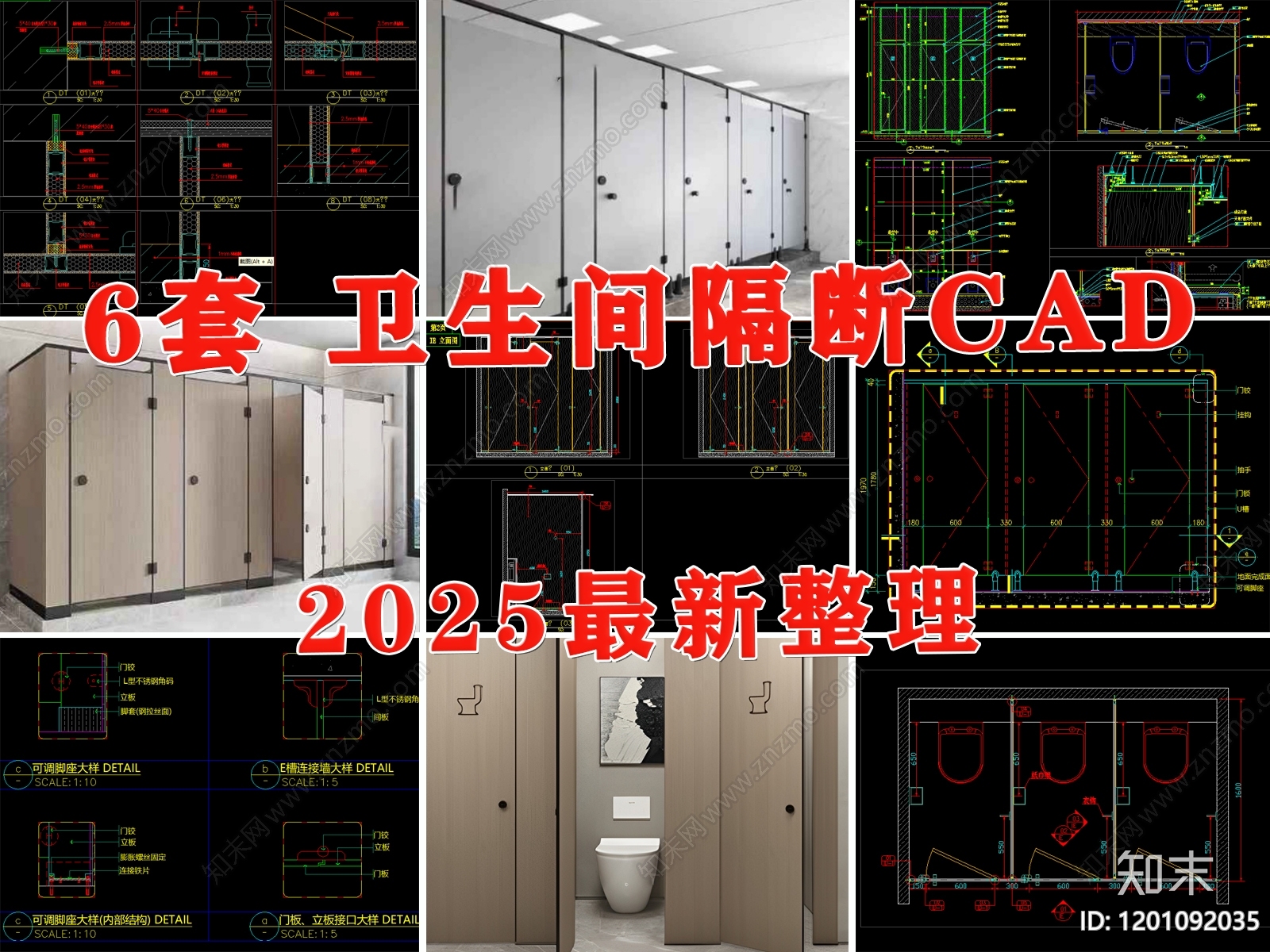 卫生间隔断施工图下载【ID:1201092035】