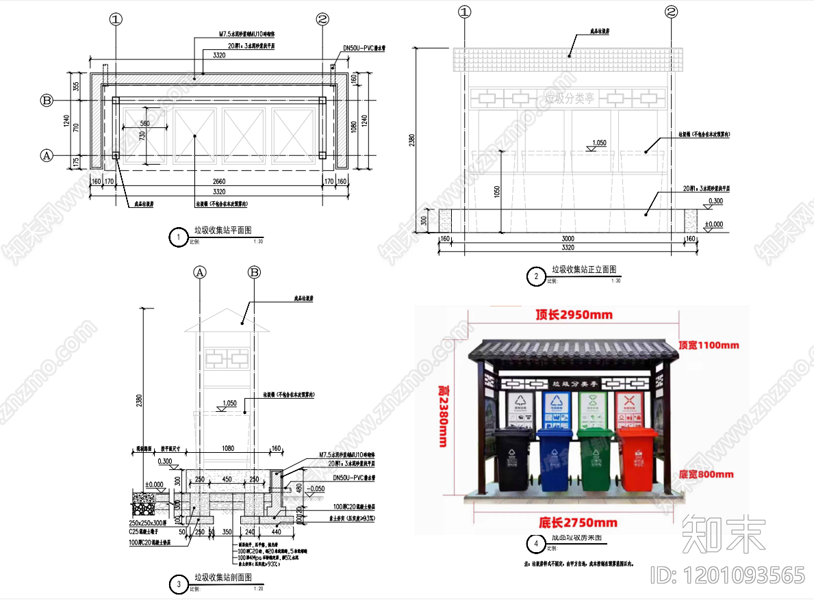现代新中式垃圾桶施工图下载【ID:1201093565】