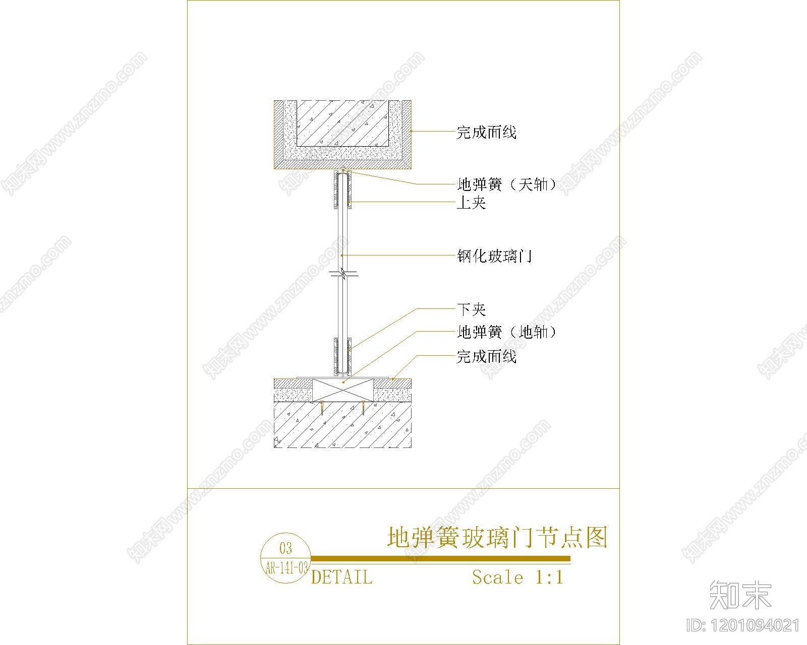 玻璃门节点施工图下载【ID:1201094021】