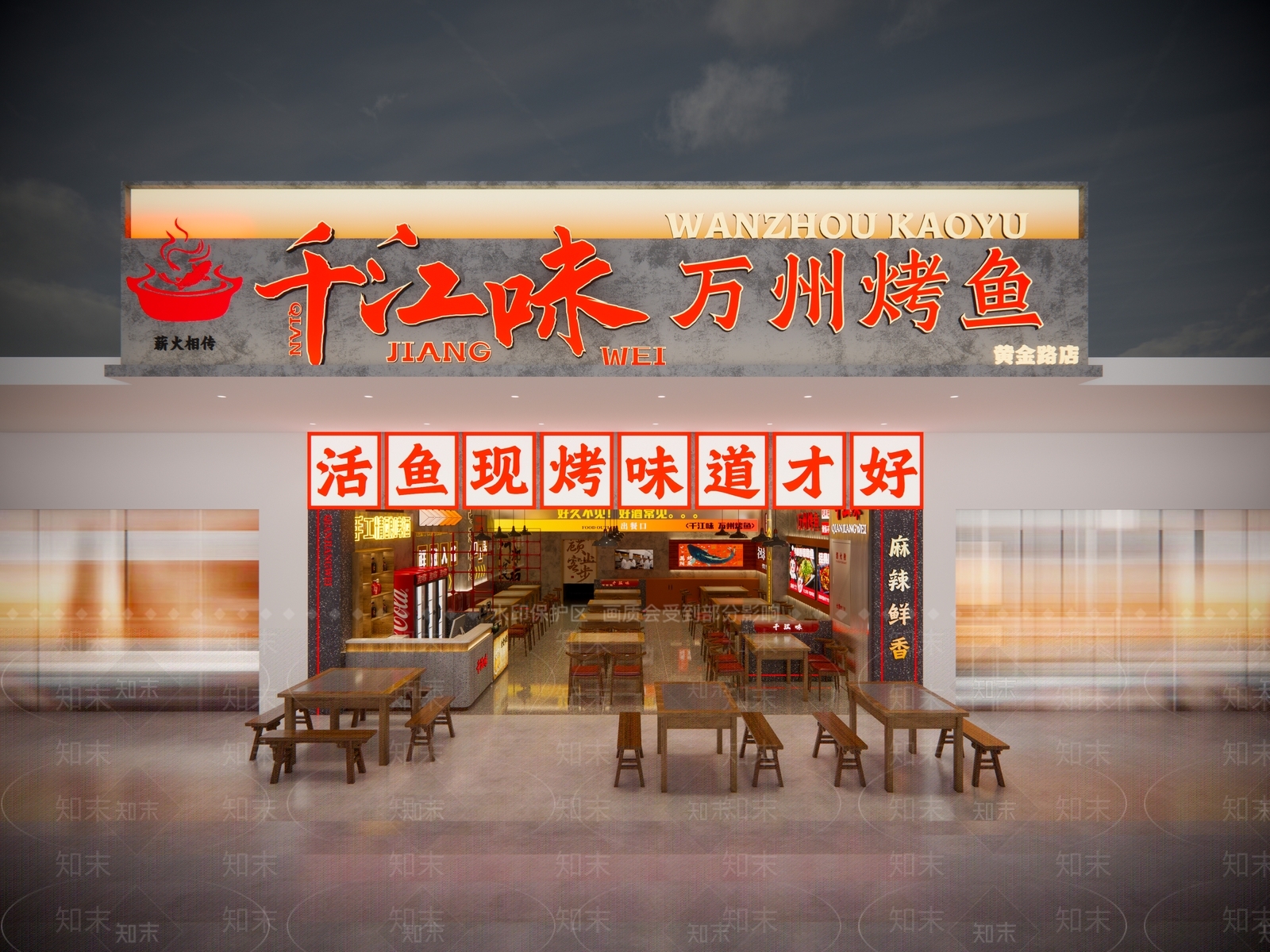 新中式中式烧烤烤肉店SU模型下载【ID:1201095156】