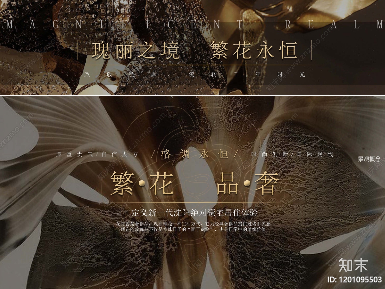 轻奢复古小区景观下载【ID:1201095503】