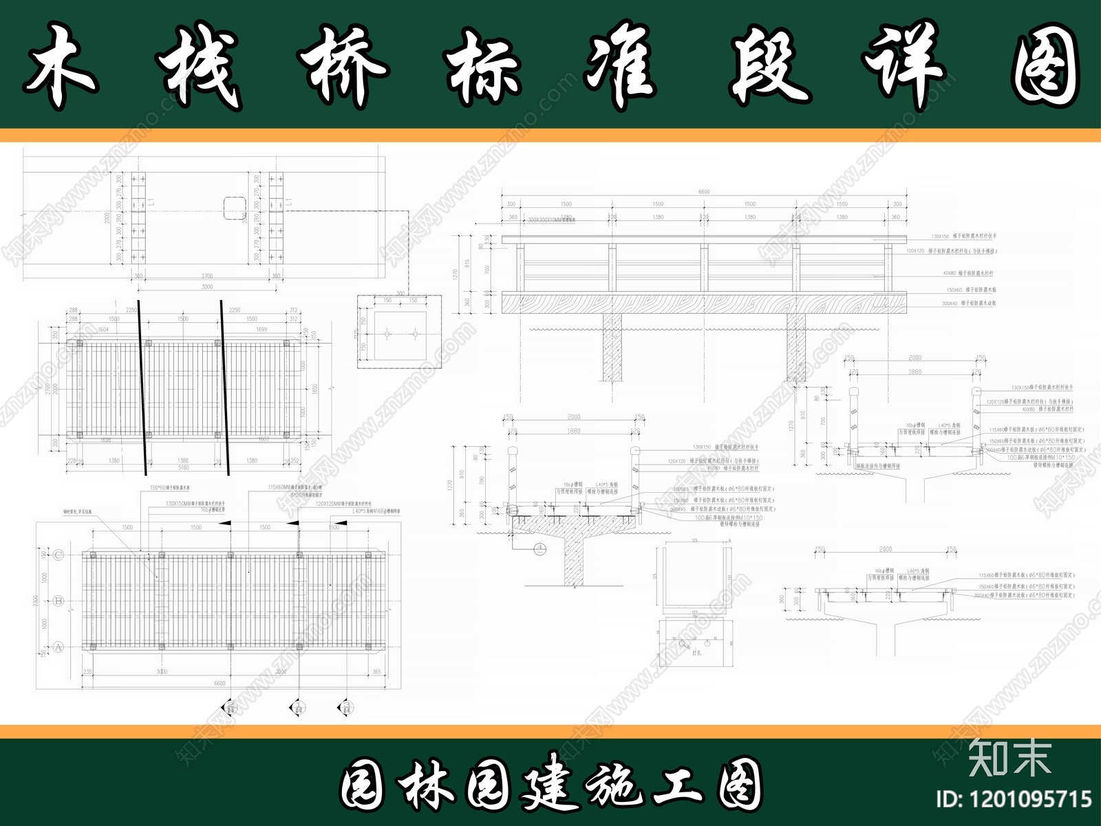 现代新中式景观桥施工图下载【ID:1201095715】