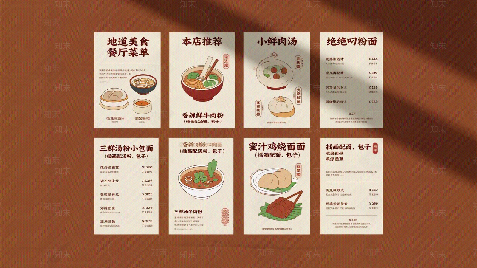 现代奶茶广告贴图下载【ID:1201098973】