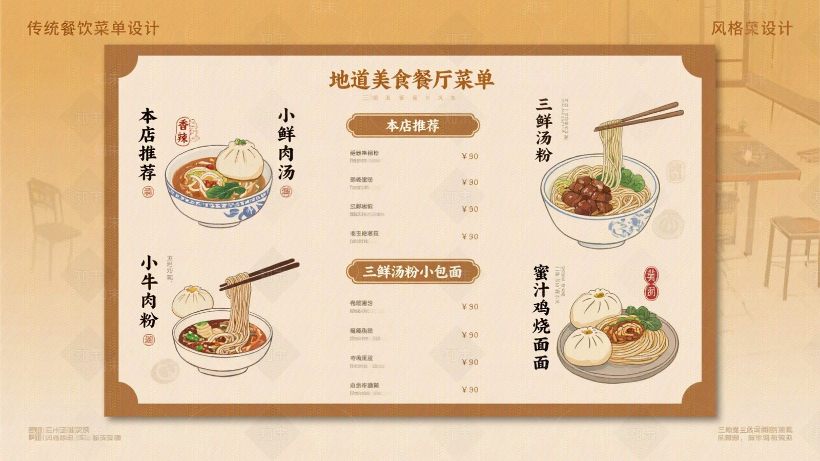 现代奶茶广告贴图下载【ID:1201099183】