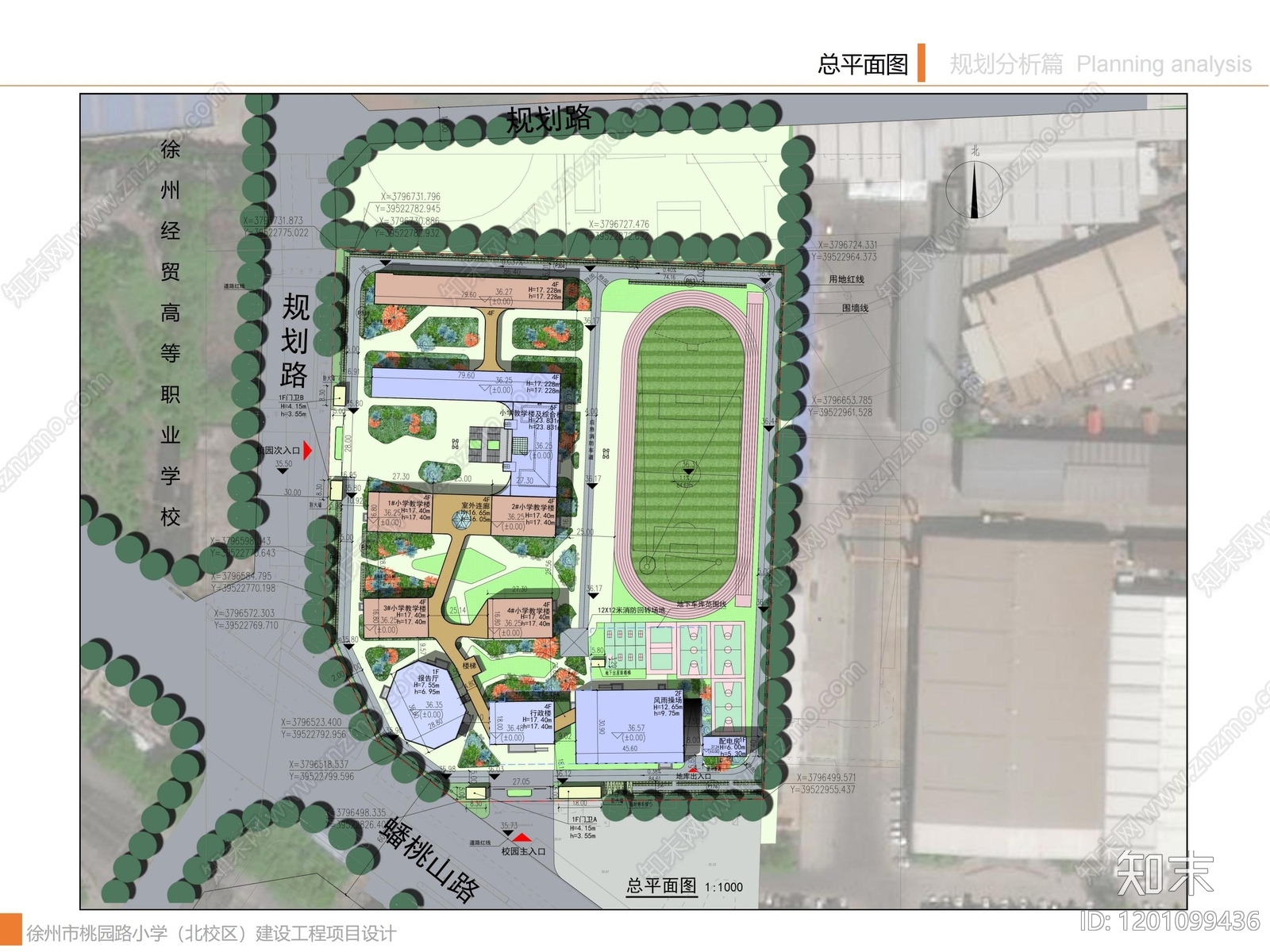 现代中小学建筑下载【ID:1201099436】