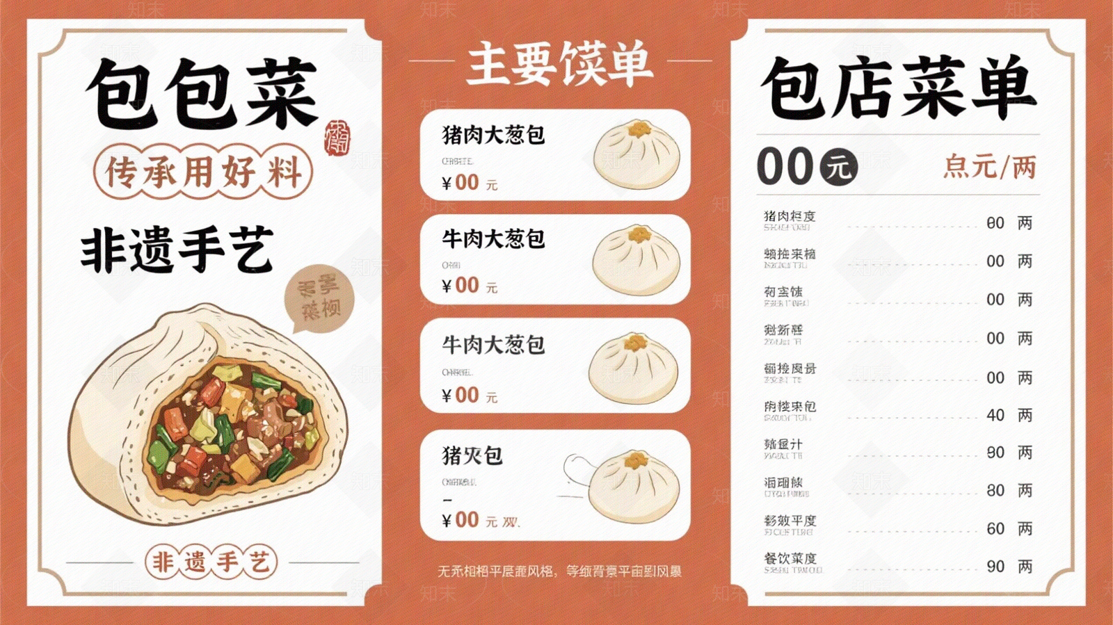 现代奶茶广告贴图下载【ID:1201102437】