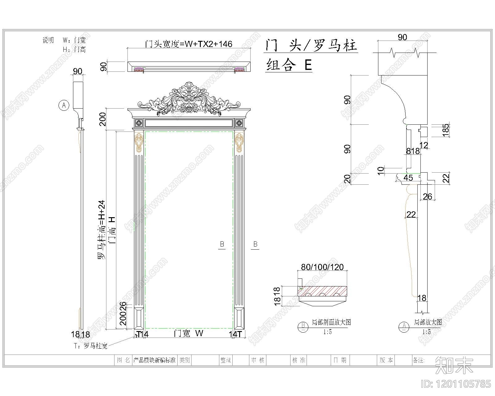 综合门节点cad施工图下载【ID:1201105785】