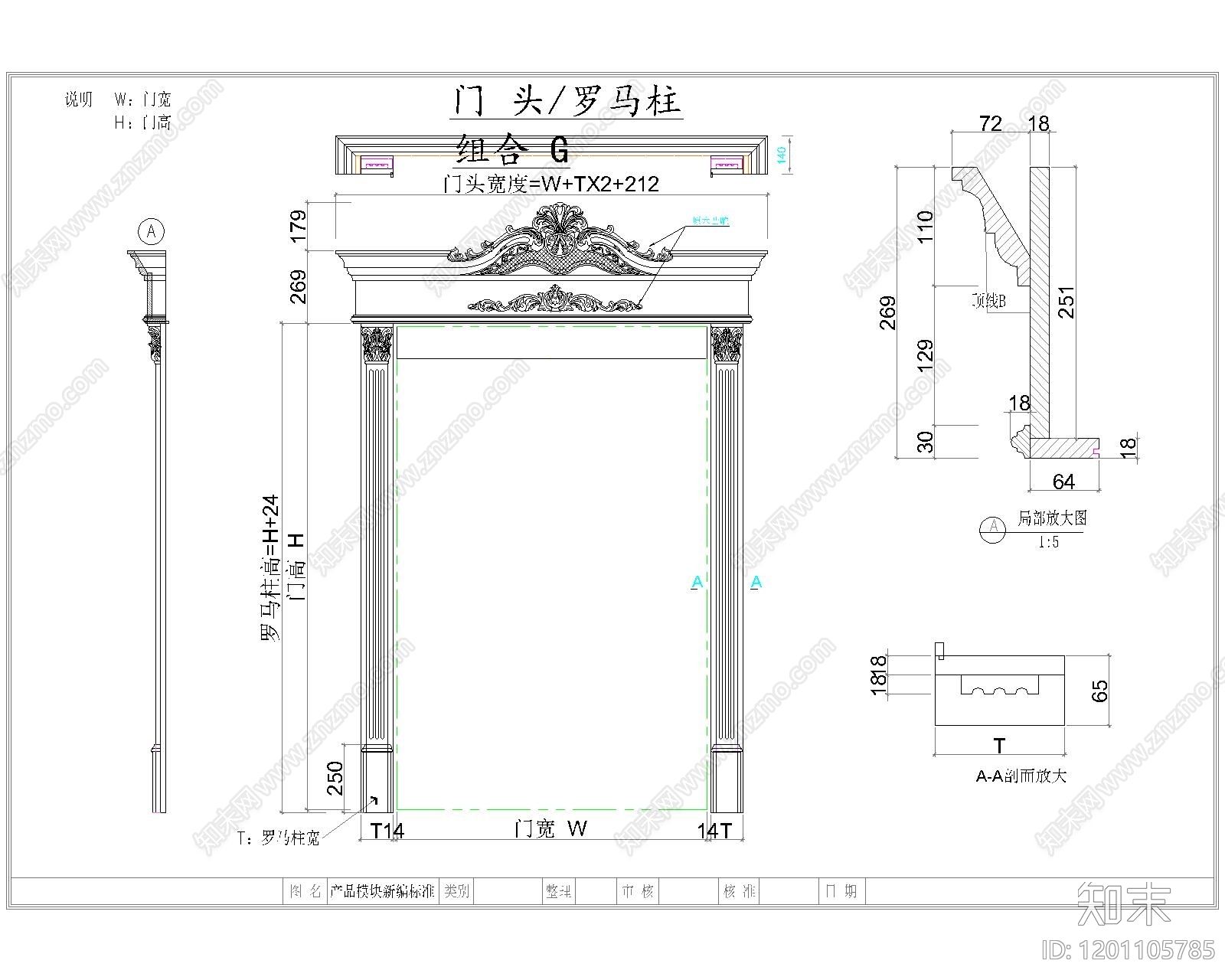 综合门节点cad施工图下载【ID:1201105785】