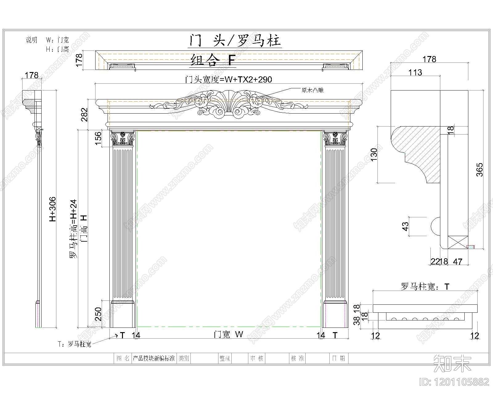 综合门节点cad施工图下载【ID:1201105882】