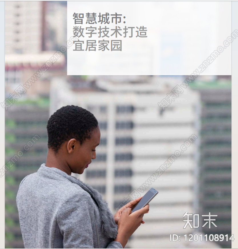 现代历史街区保护与开发下载【ID:1201108914】