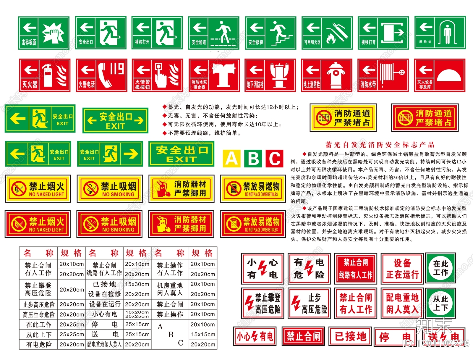 现代剖面标注下载【ID:1201109226】