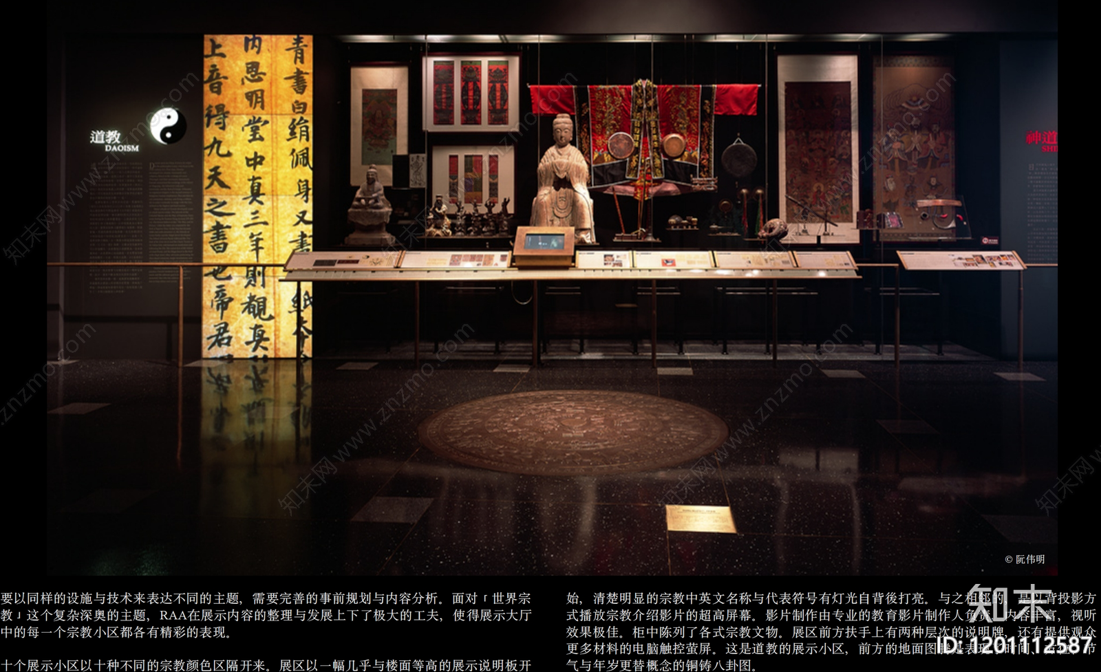 历史博物馆下载【ID:1201112587】