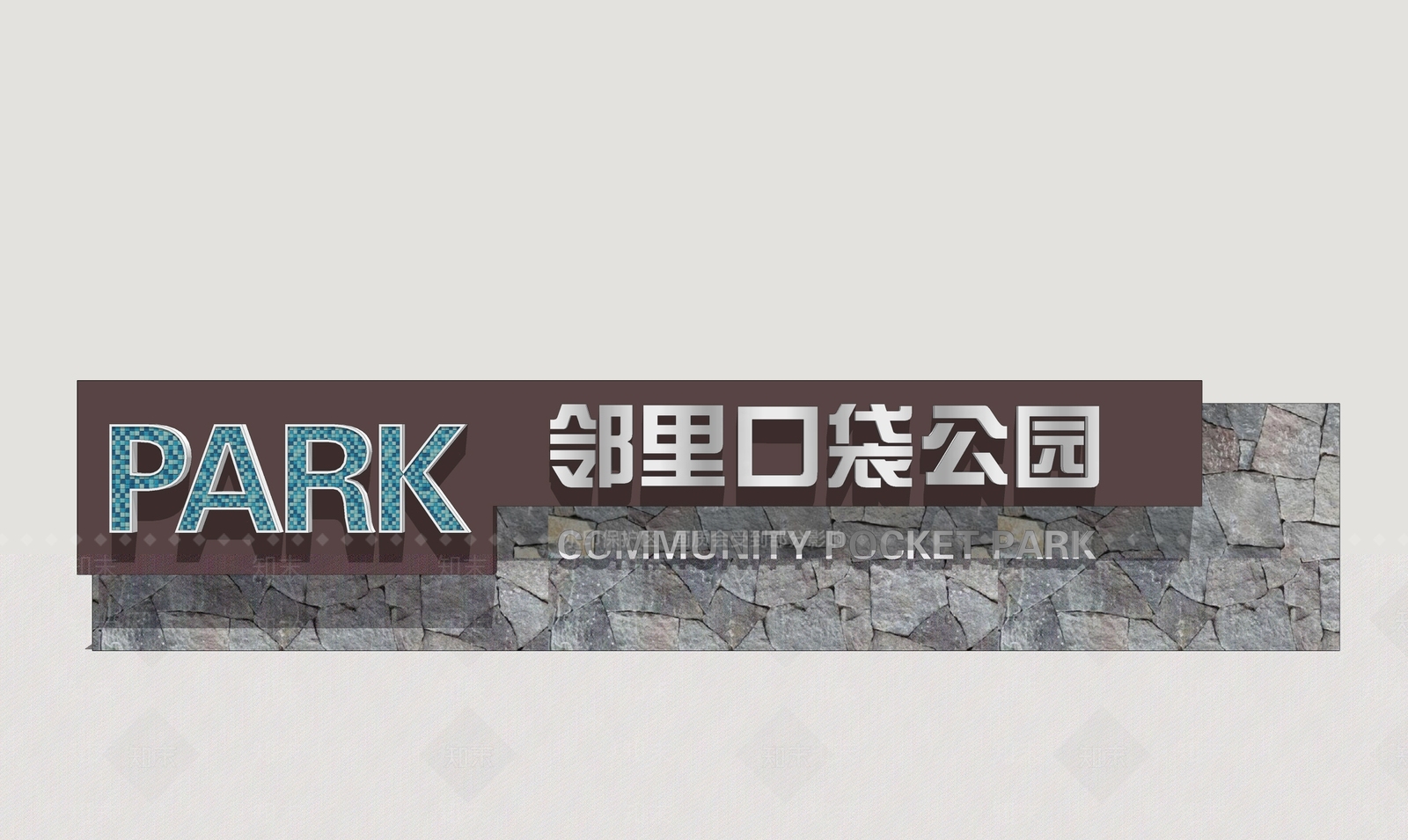 现代口袋公园SU模型下载【ID:1201113805】