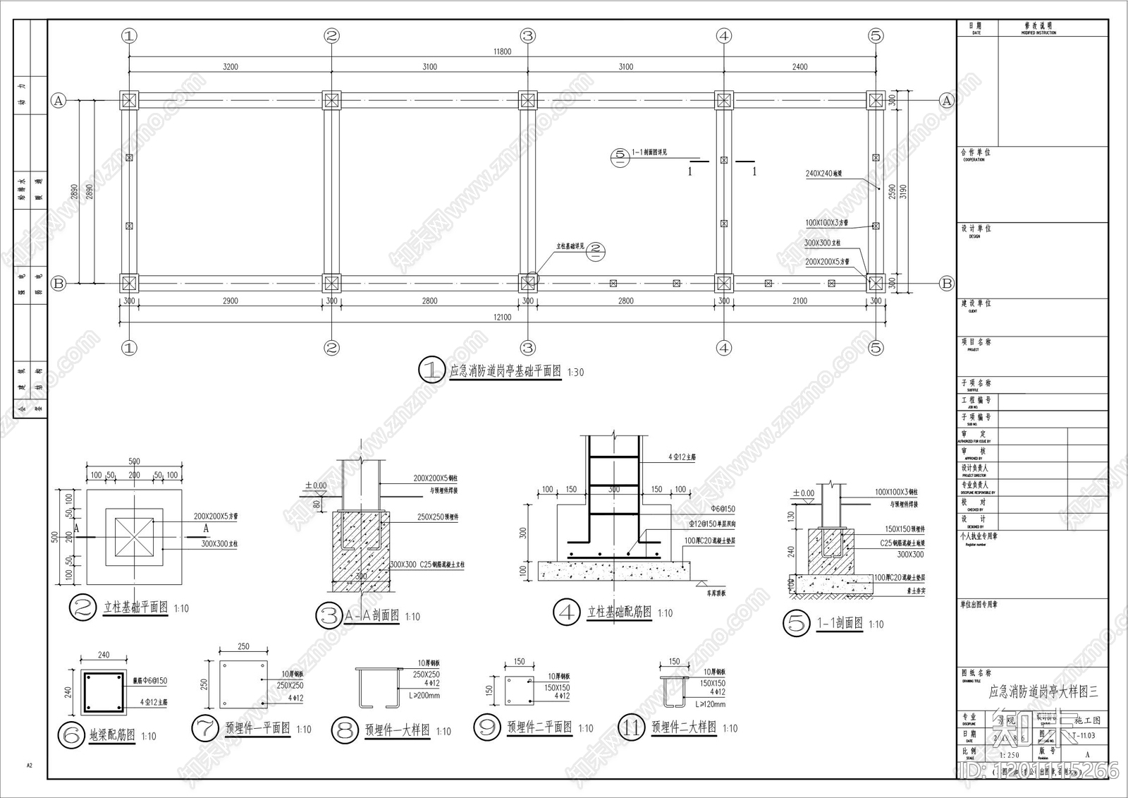门岗与安防施工图下载【ID:1201115266】