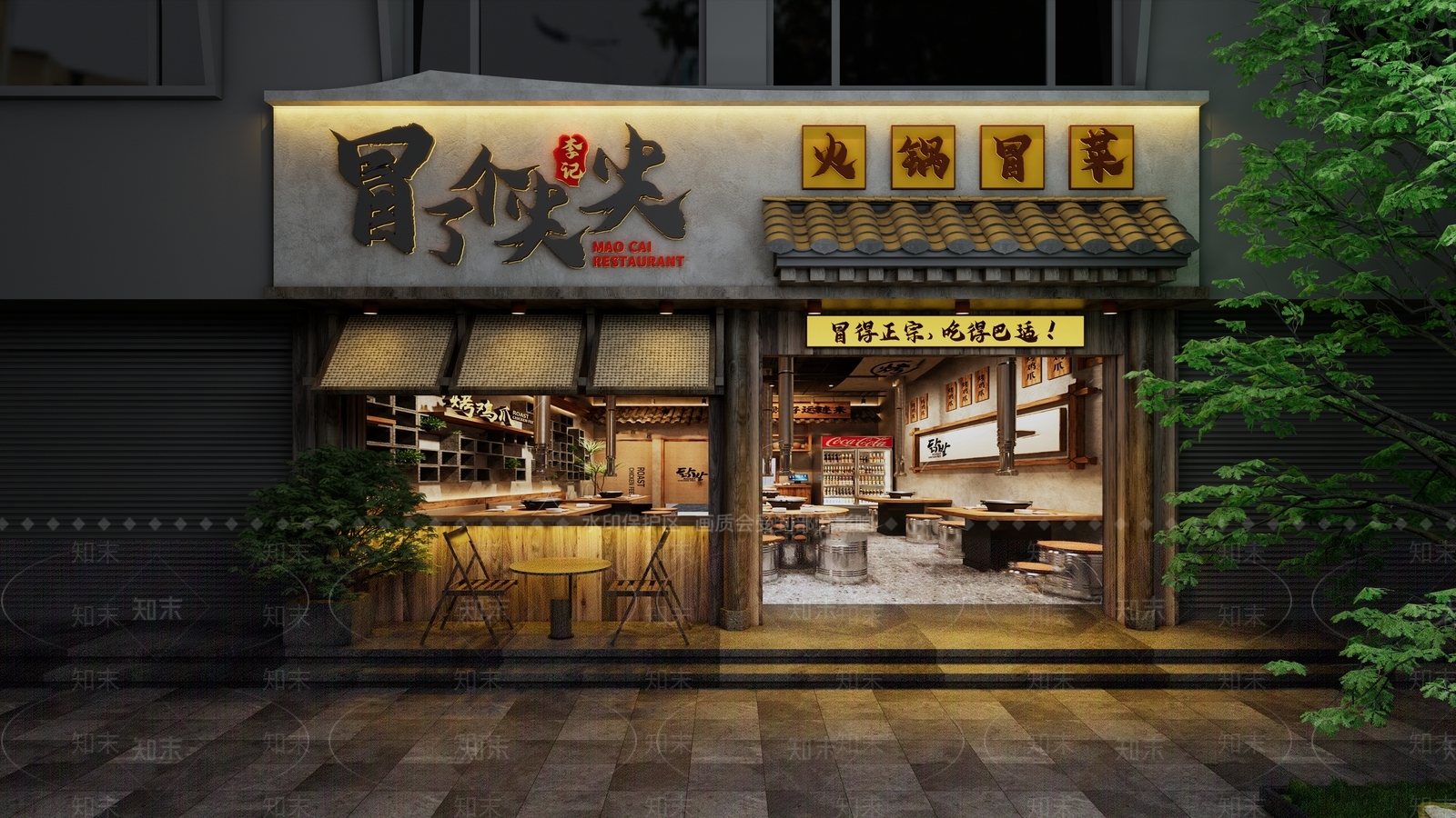 复古火锅店SU模型下载【ID:1201117205】