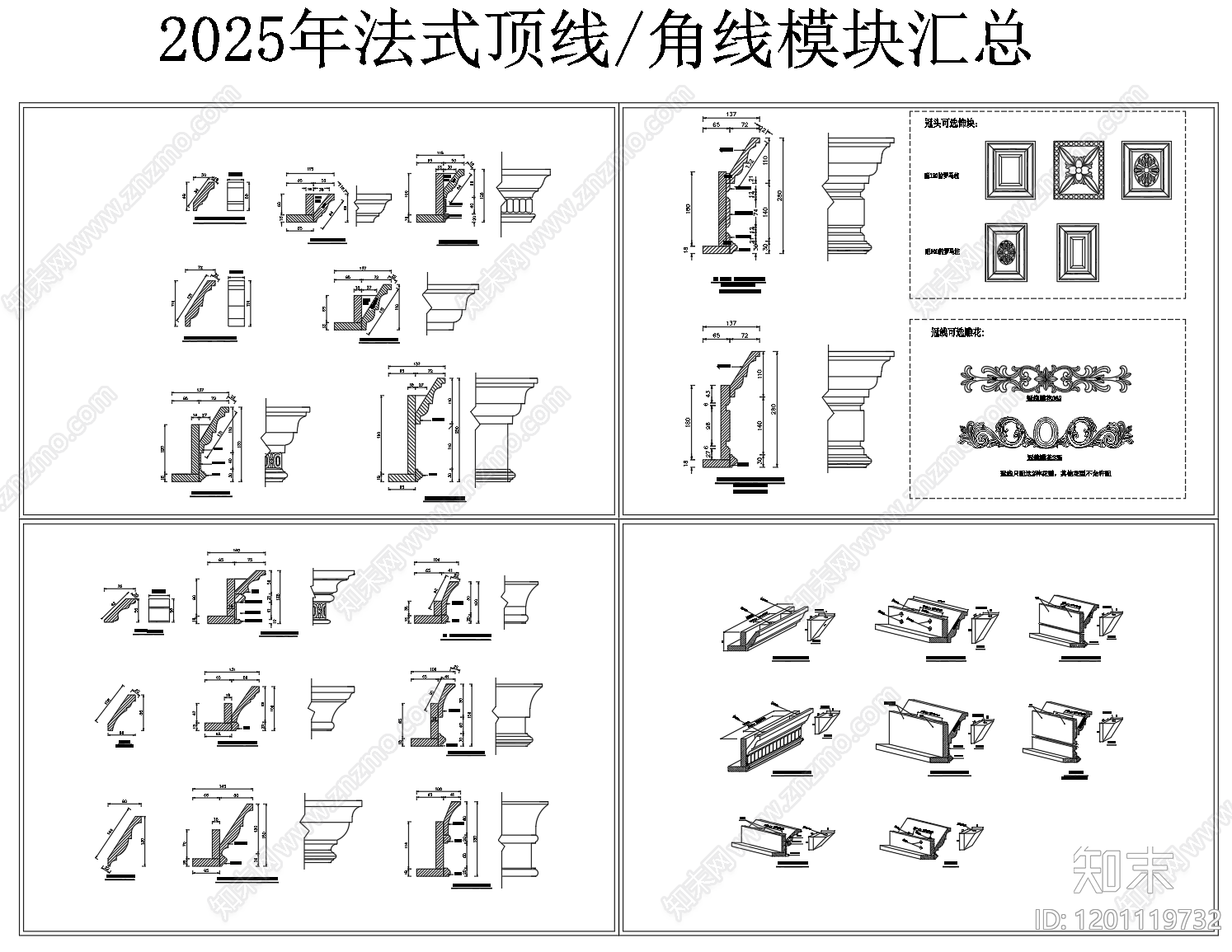 法式其他图库施工图下载【ID:1201119732】