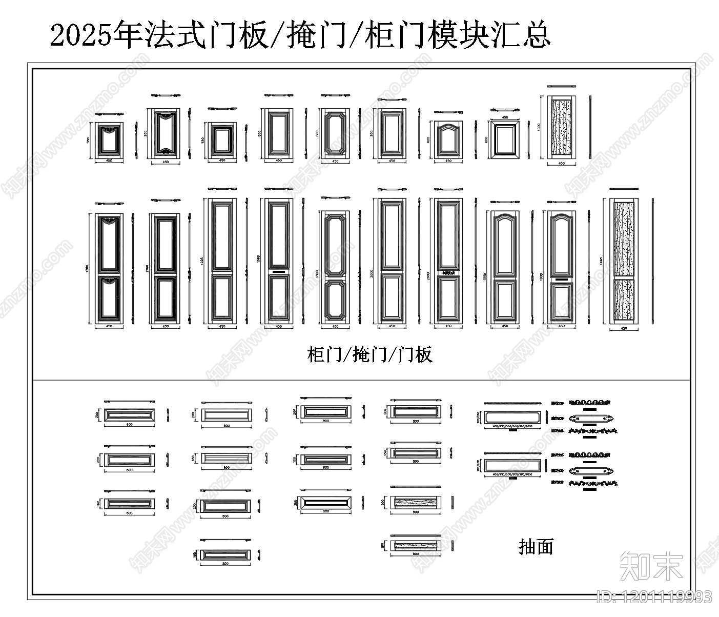 法式柜门施工图下载【ID:1201119993】