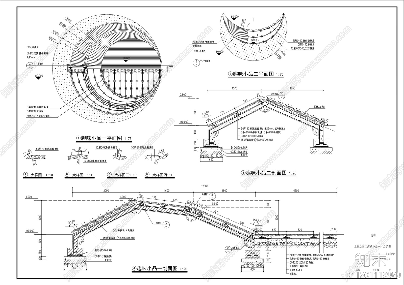 现代综合景观小品施工图下载【ID:1201119929】