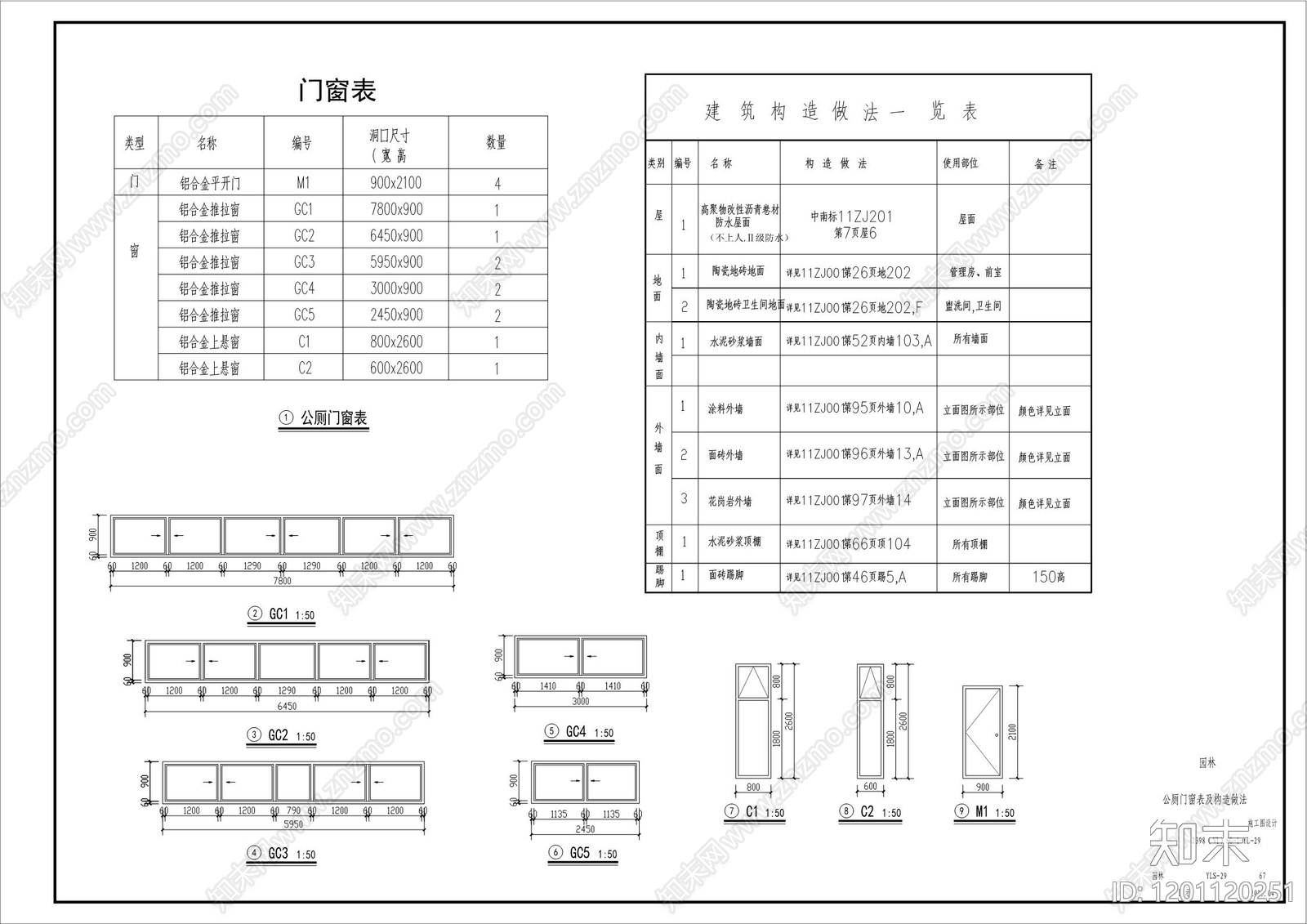 现代公厕cad施工图下载【ID:1201120251】
