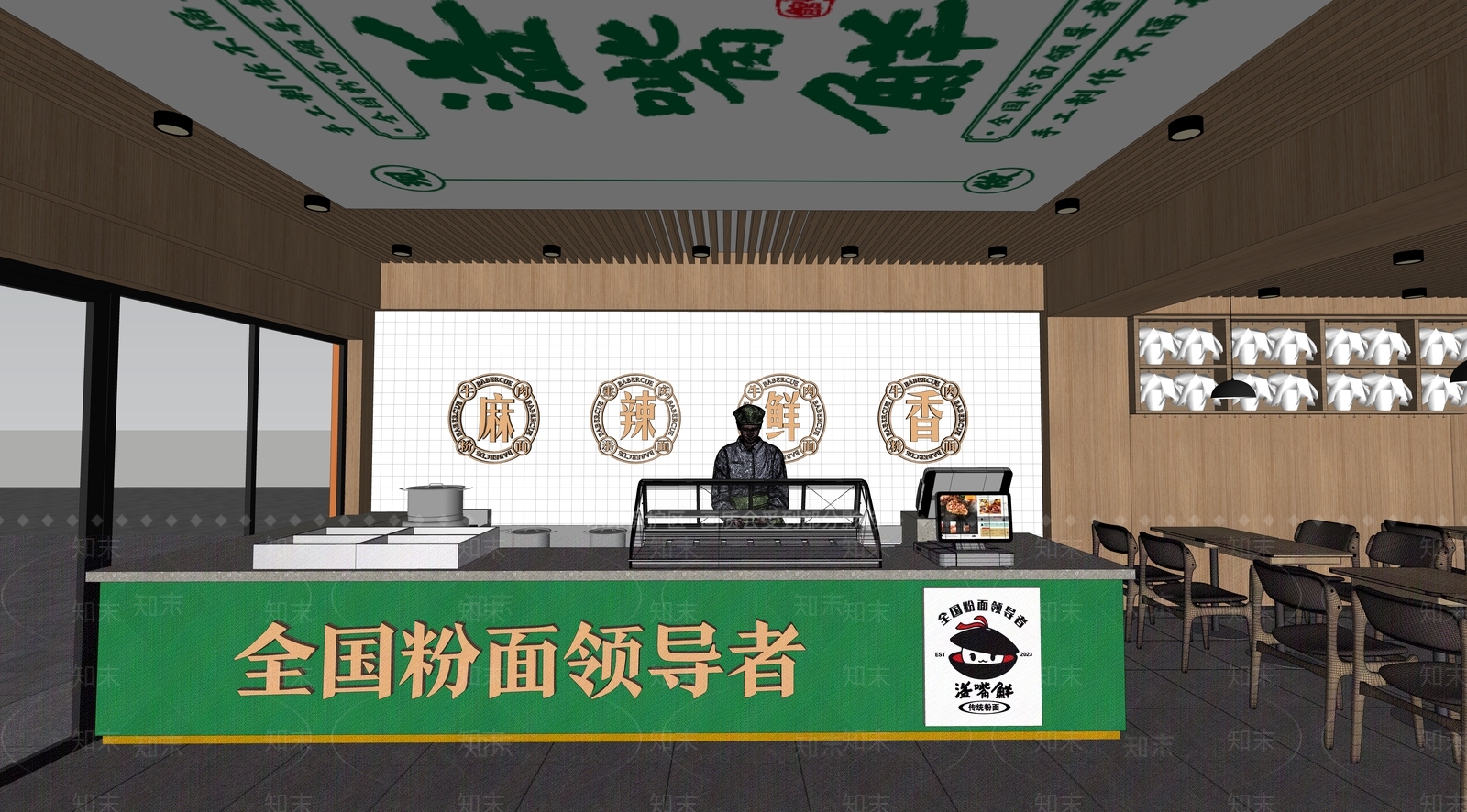 现代面馆SU模型下载【ID:1201126260】