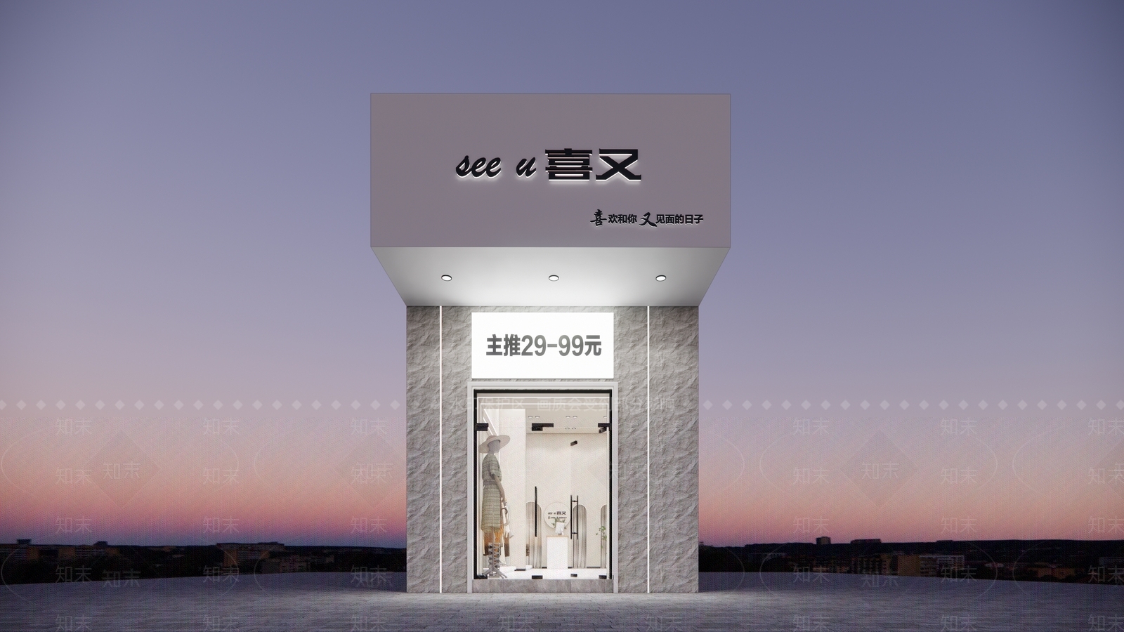 现代服装店SU模型下载【ID:1201128093】