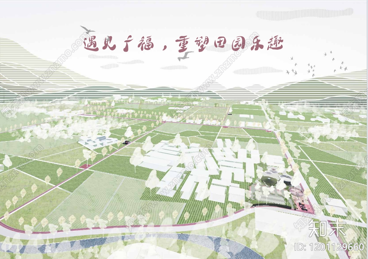 现代极简其他乡村景观下载【ID:1201129660】